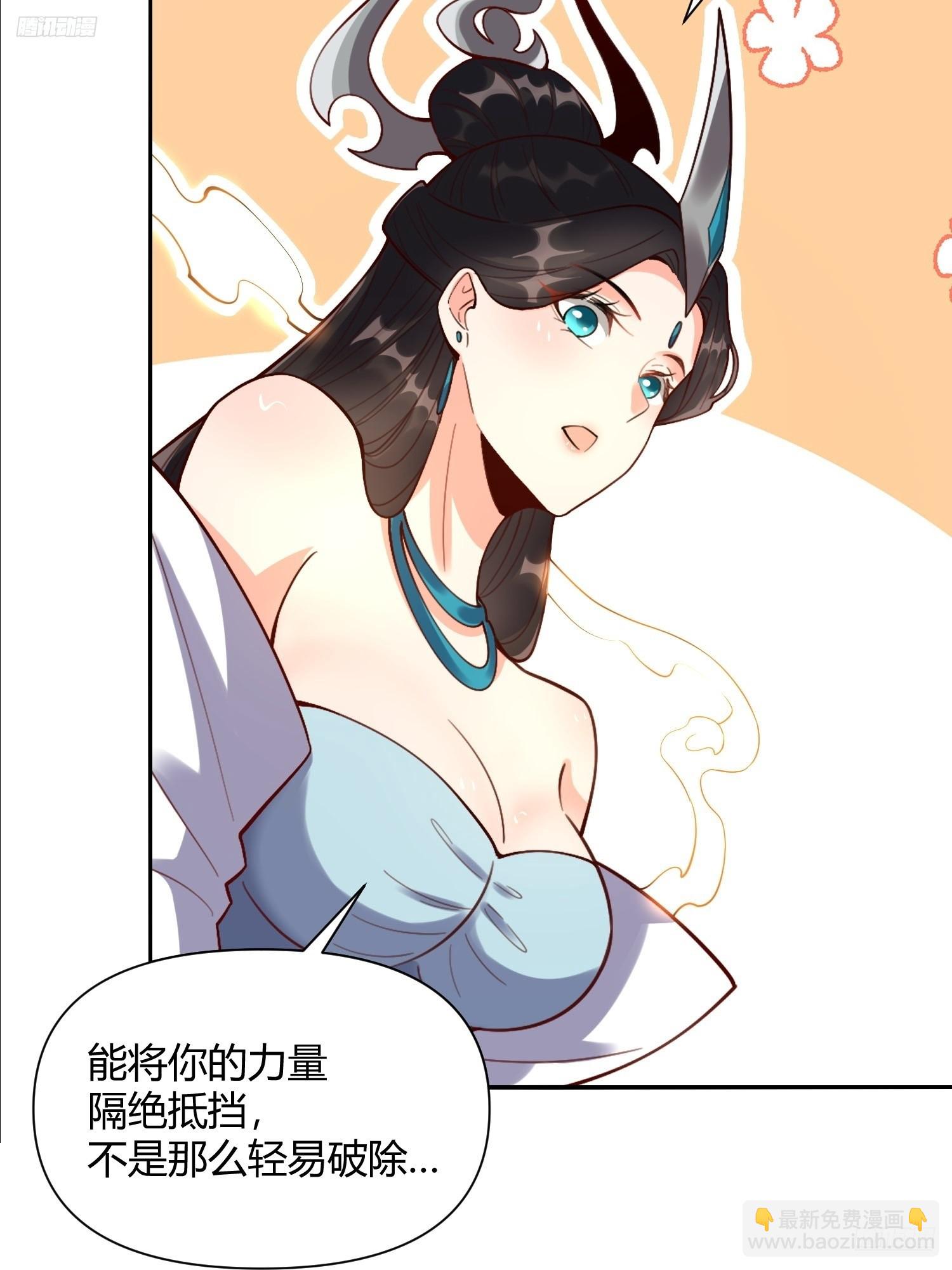 🍜原来我是修仙大佬 478话 第7页