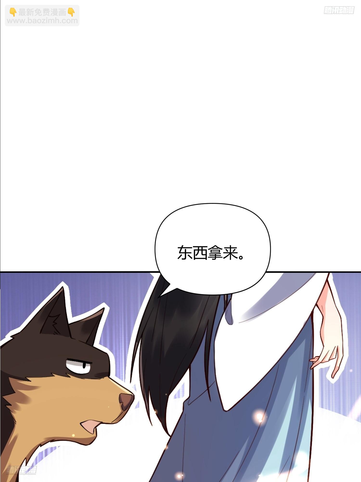 🍜原来我是修仙大佬 478话 第8页