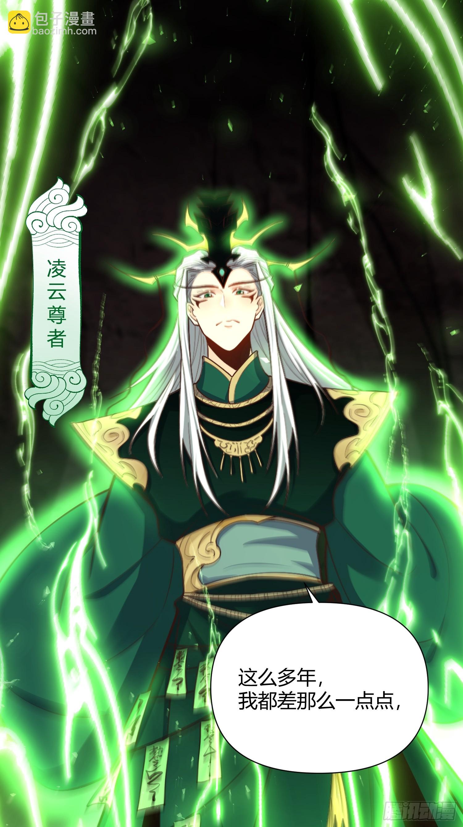 🍜原来我是修仙大佬 480话 第27页