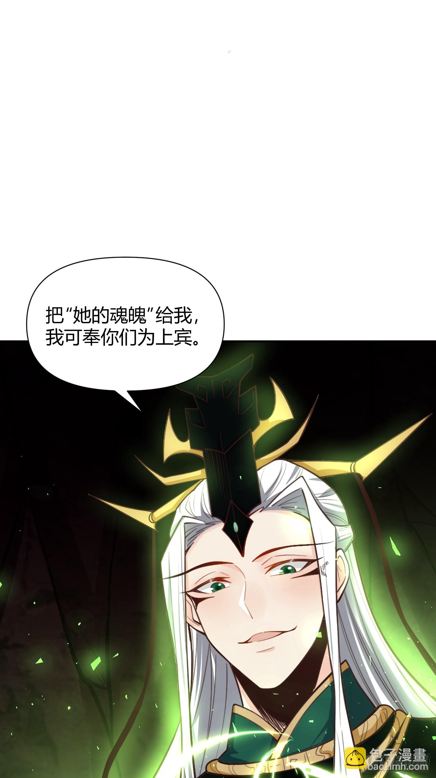 🍜原来我是修仙大佬 480话 第34页