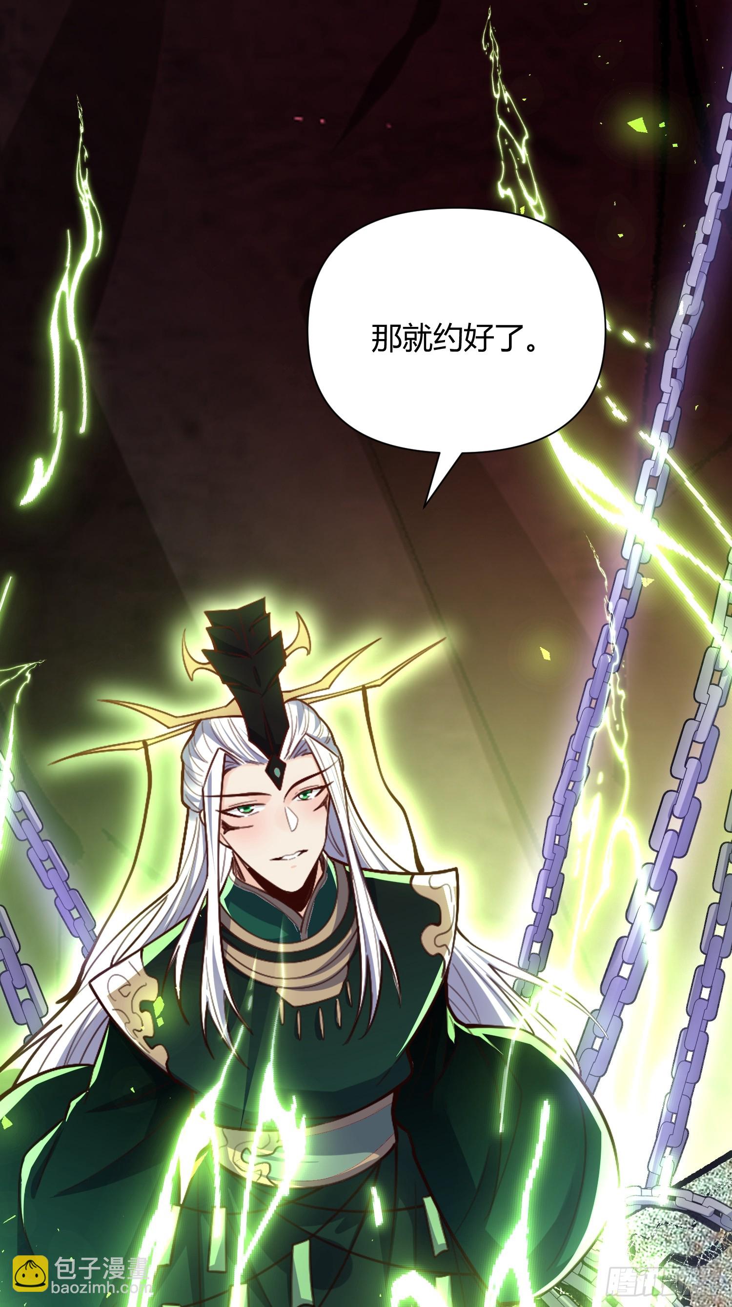 🍜原来我是修仙大佬 480话 第45页