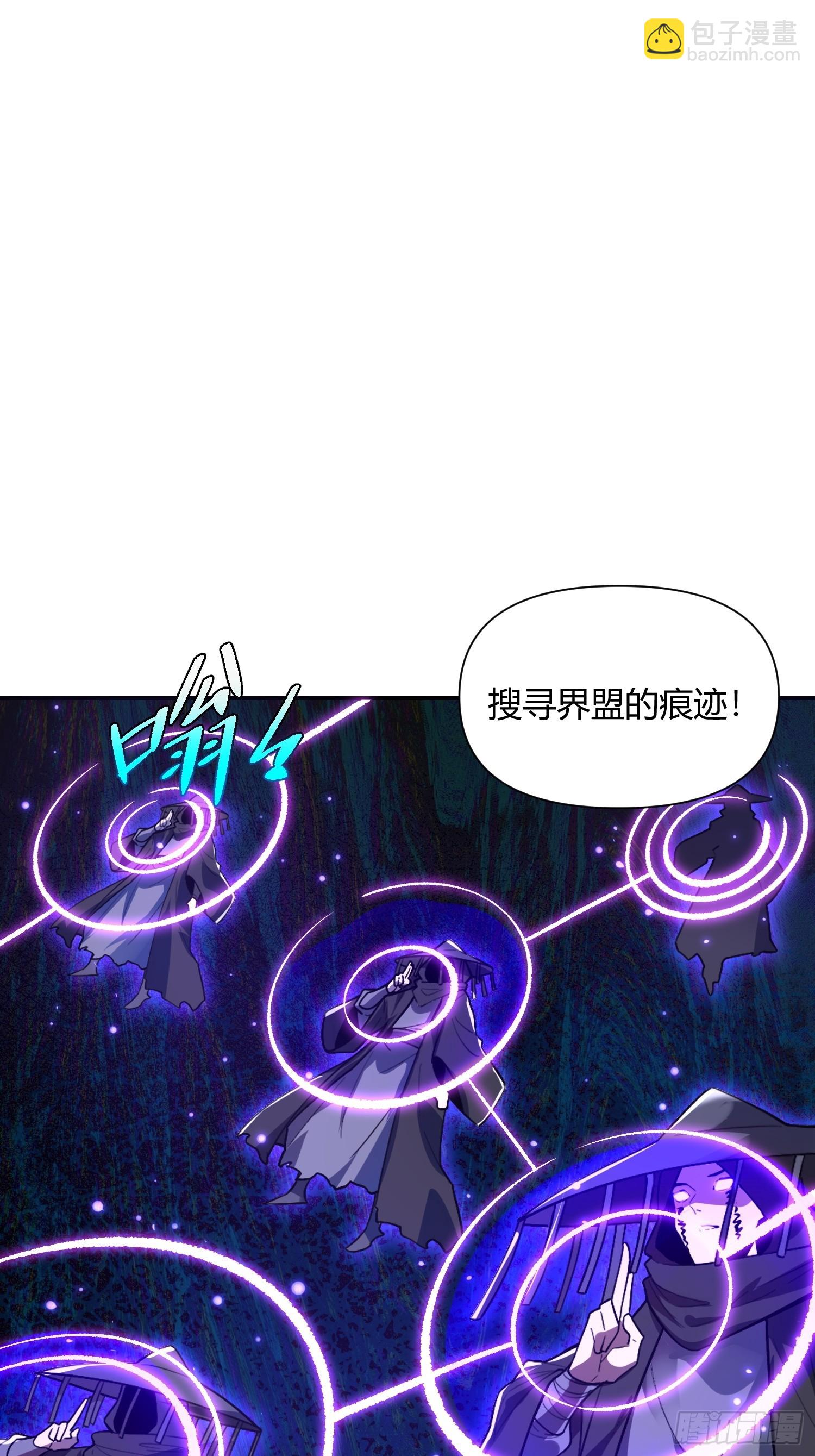 🍜原来我是修仙大佬 480话 第47页