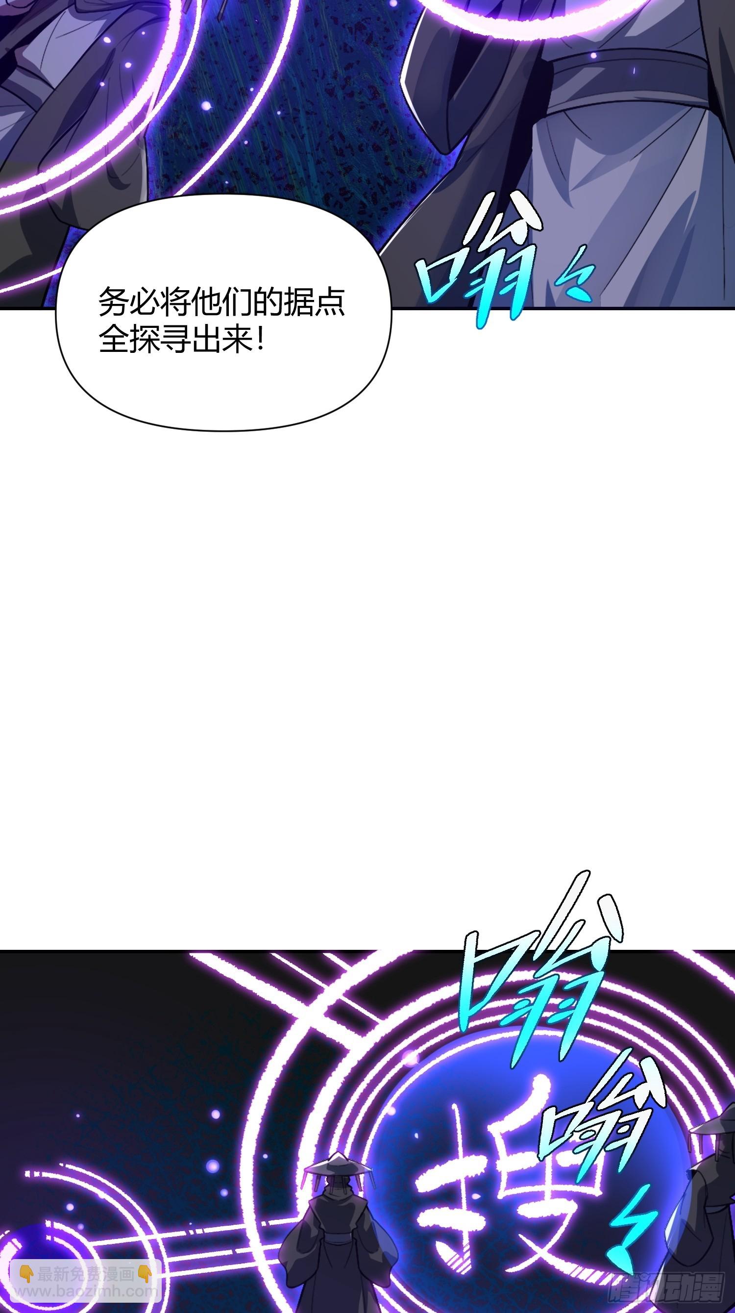 🍜原来我是修仙大佬 480话 第48页