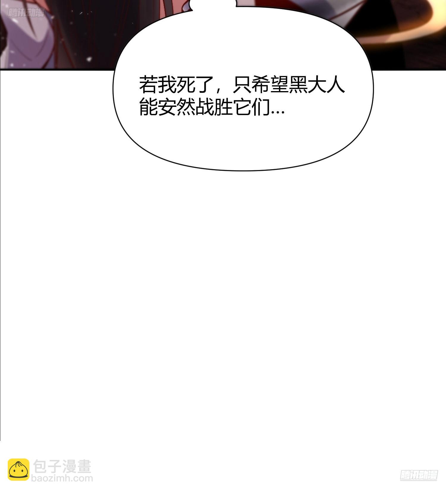 🍜原来我是修仙大佬 480话 第7页