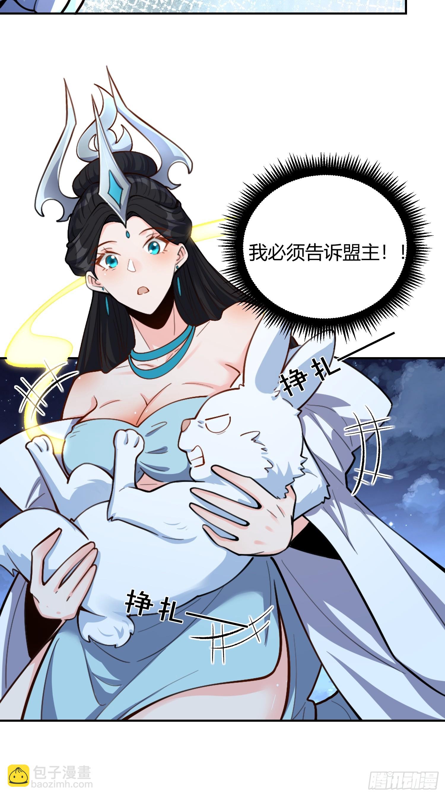 🍜原来我是修仙大佬 482话 第13页