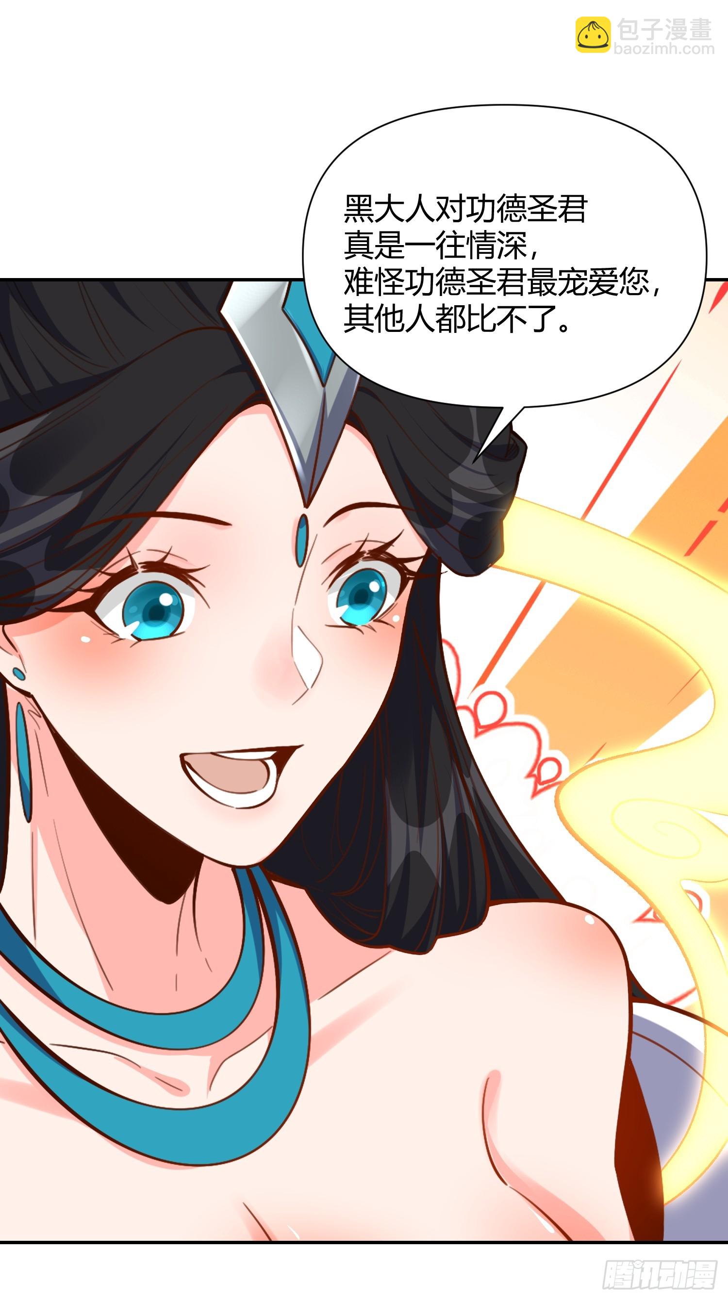 🍜原来我是修仙大佬 482话 第17页