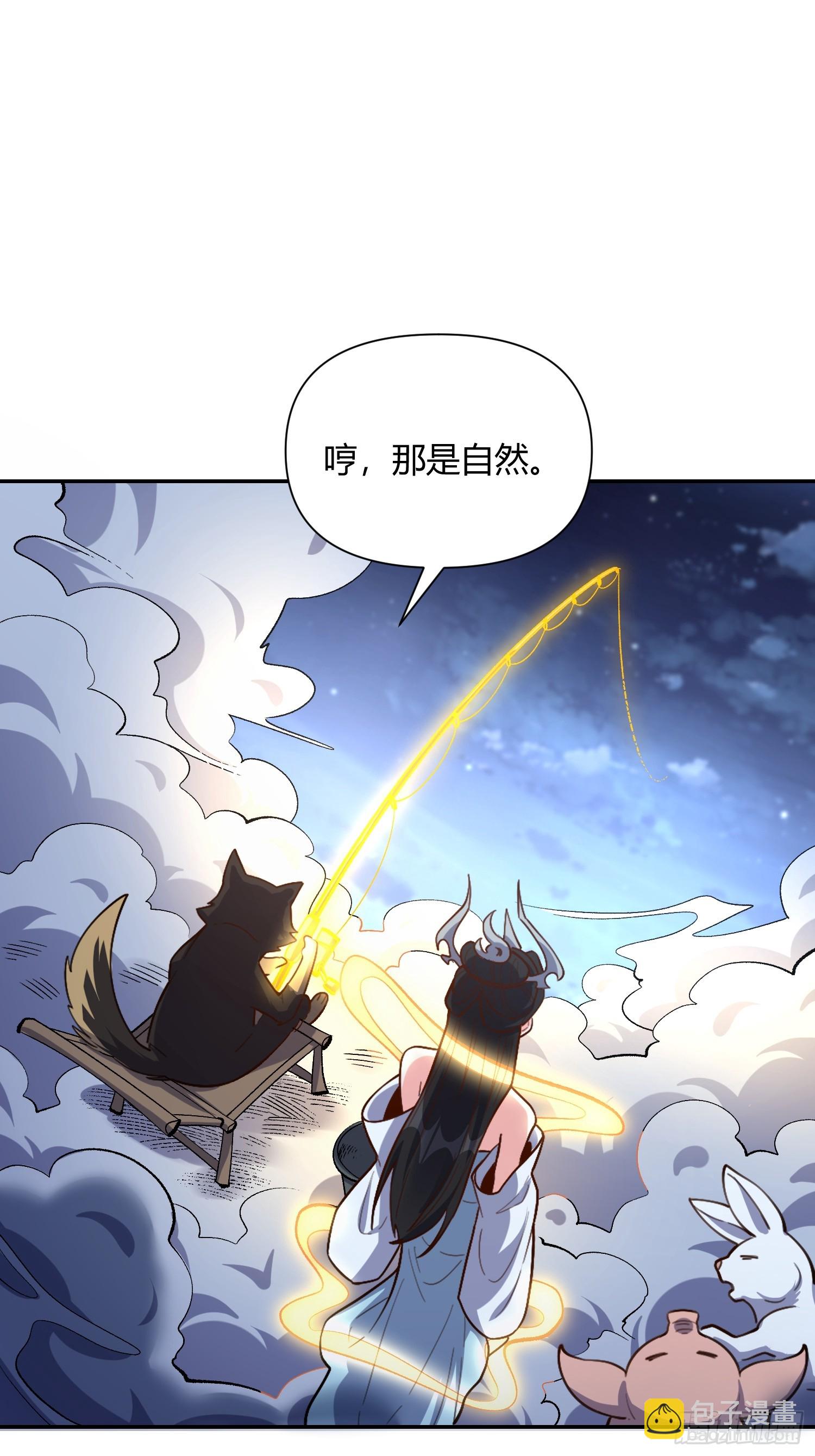 🍜原来我是修仙大佬 482话 第18页