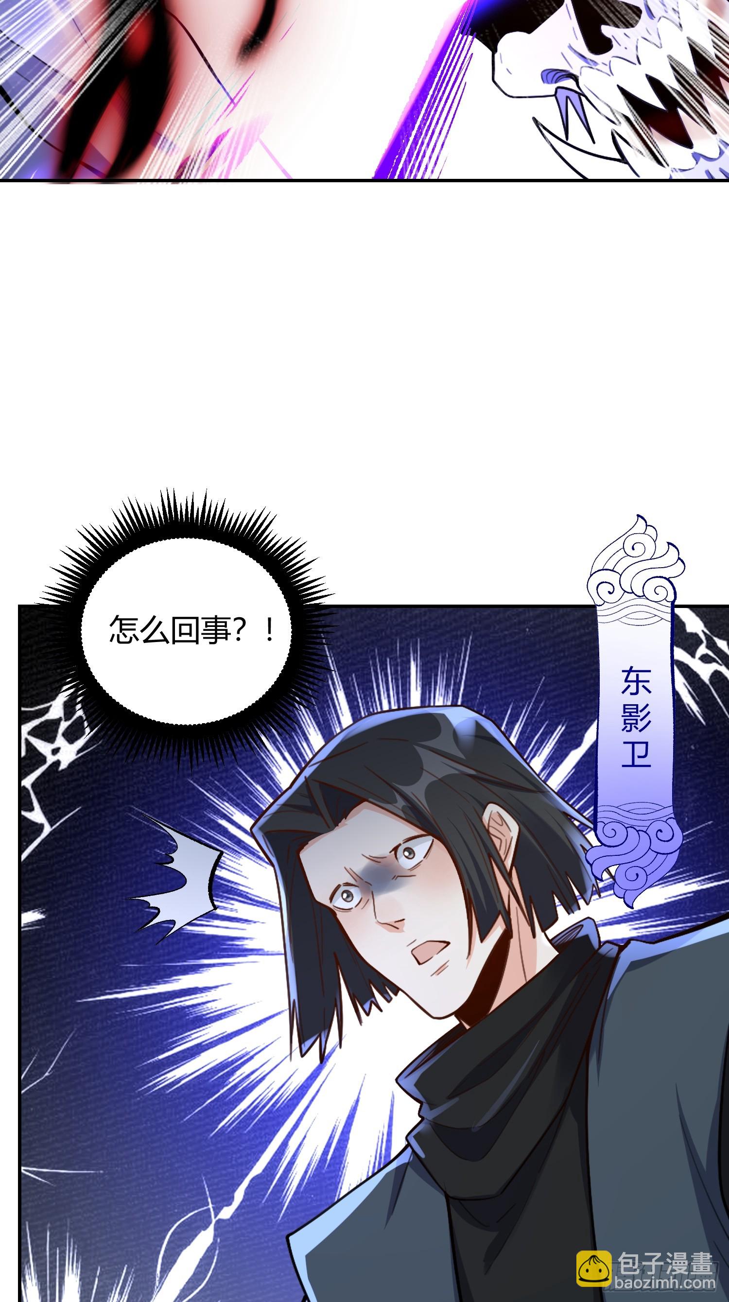 🍜原来我是修仙大佬 482话 第20页