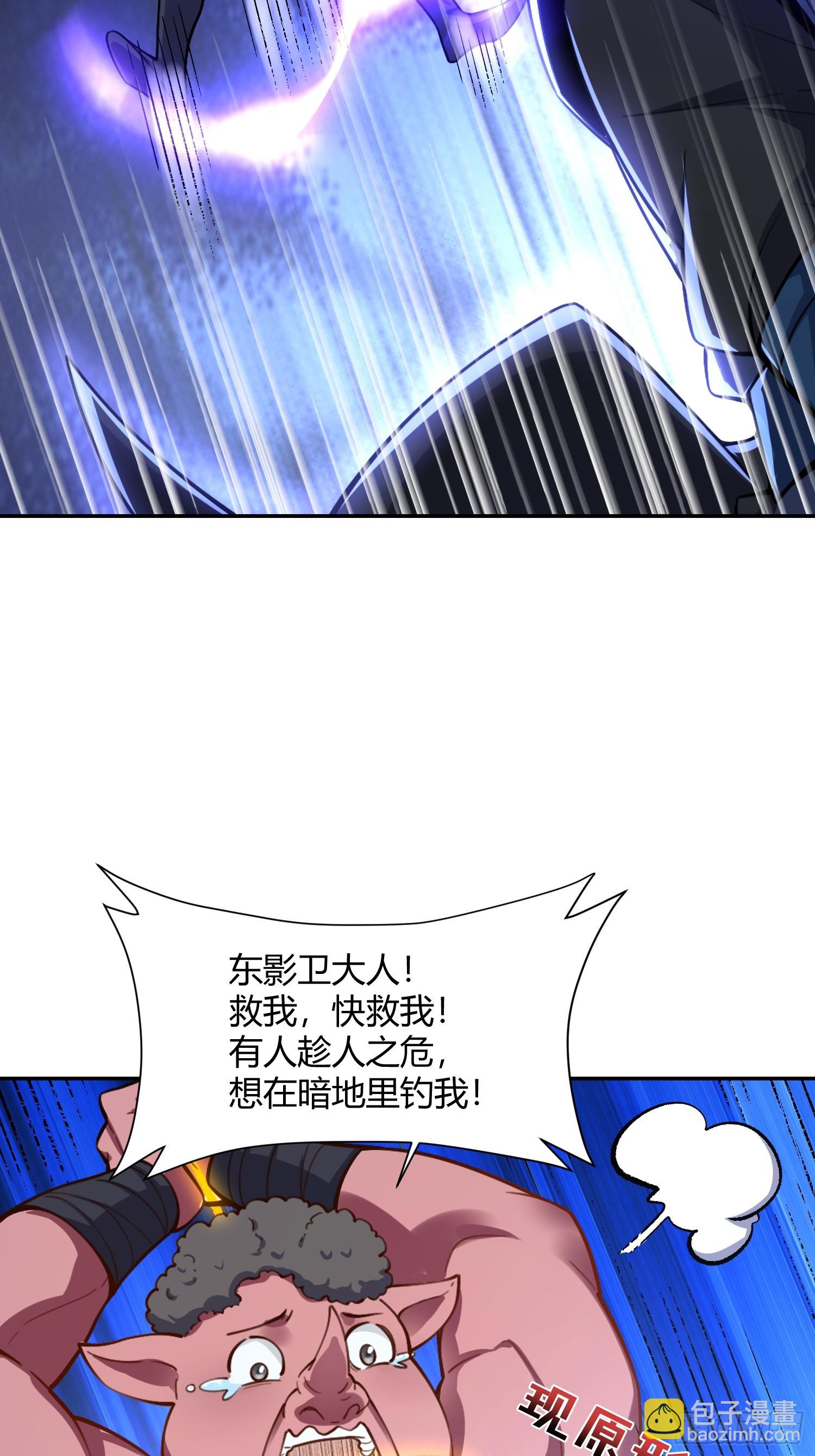 🍜原来我是修仙大佬 482话 第22页