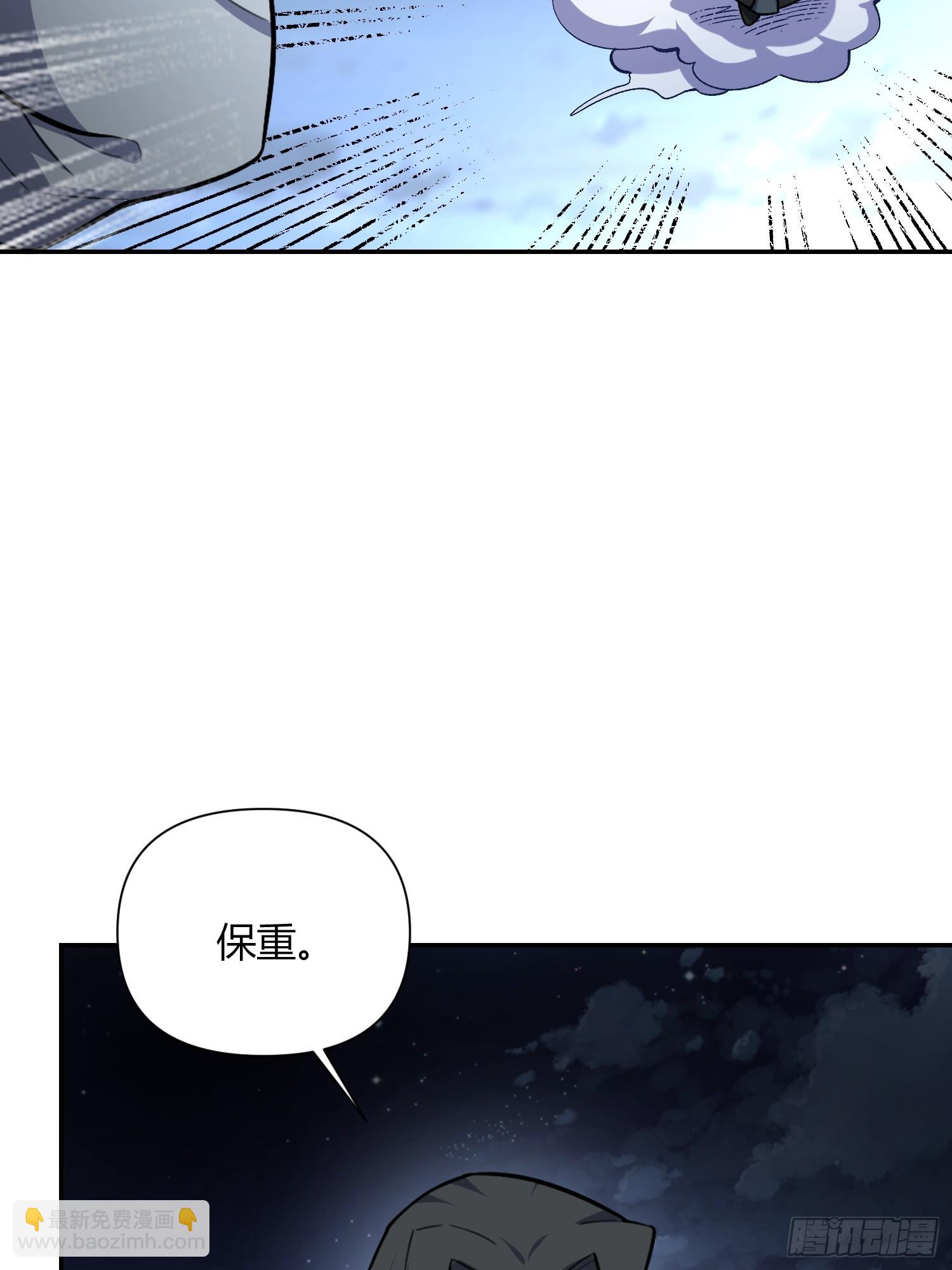 🍜原来我是修仙大佬 482话 第30页