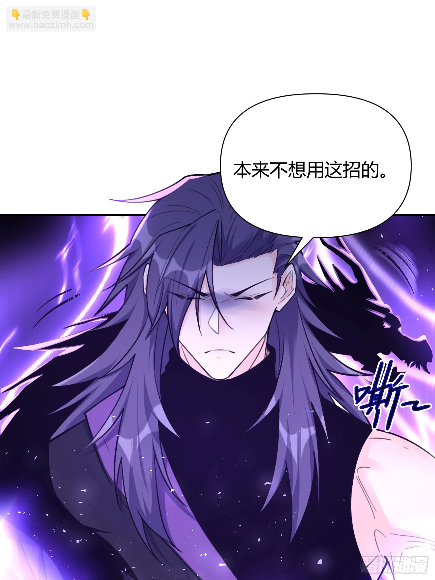 🍜原来我是修仙大佬 482话 第40页