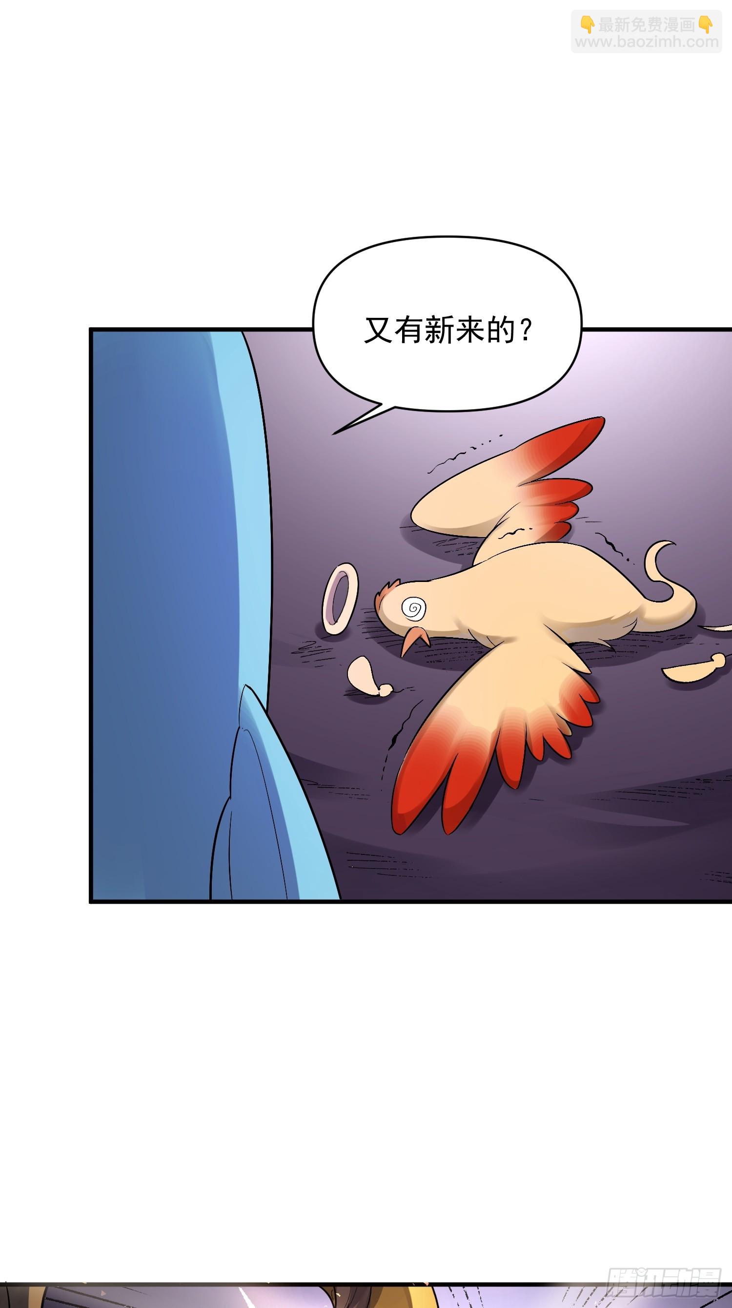 🍜原来我是修仙大佬 484话 第20页