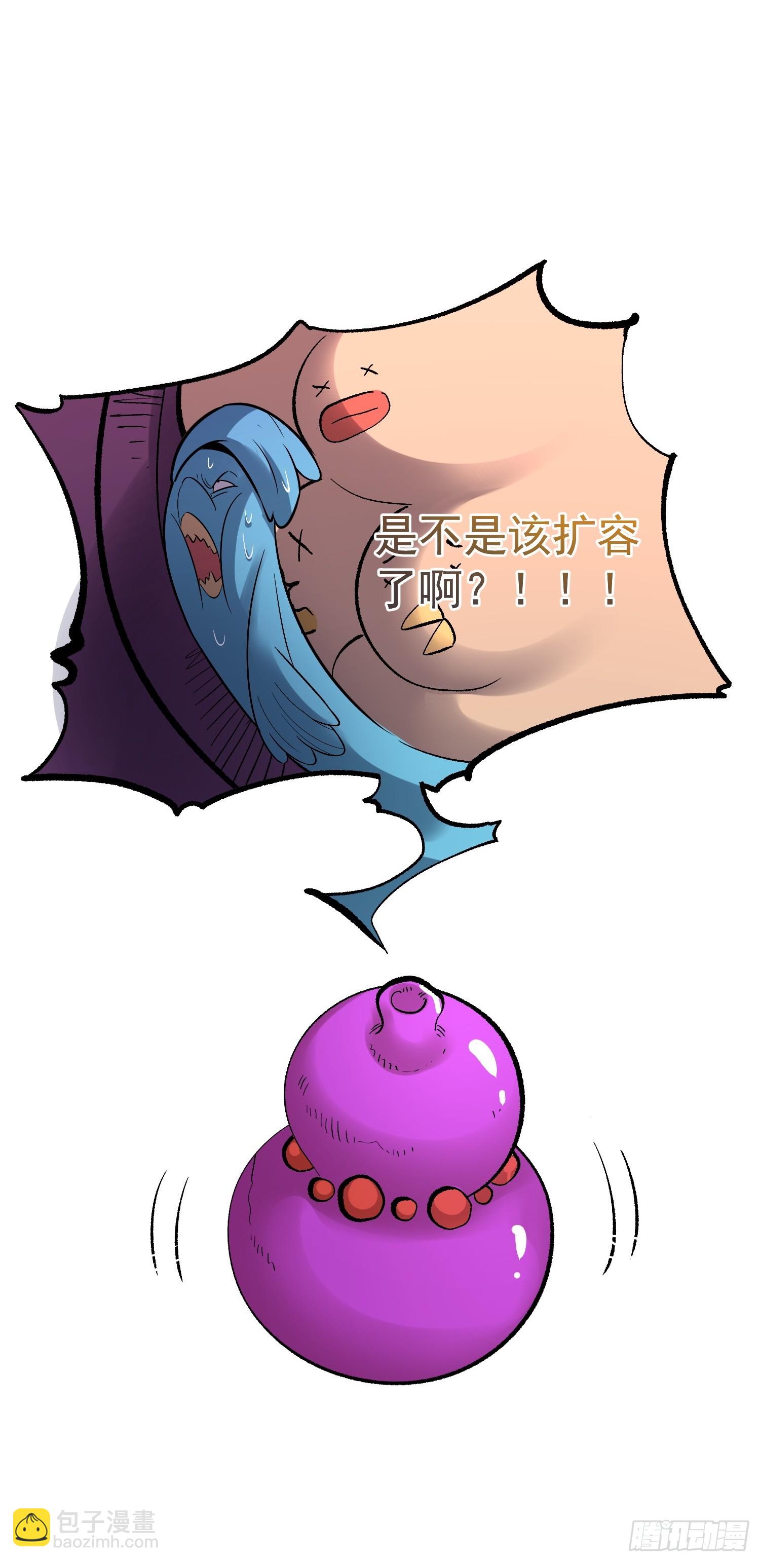 🍜原来我是修仙大佬 484话 第22页