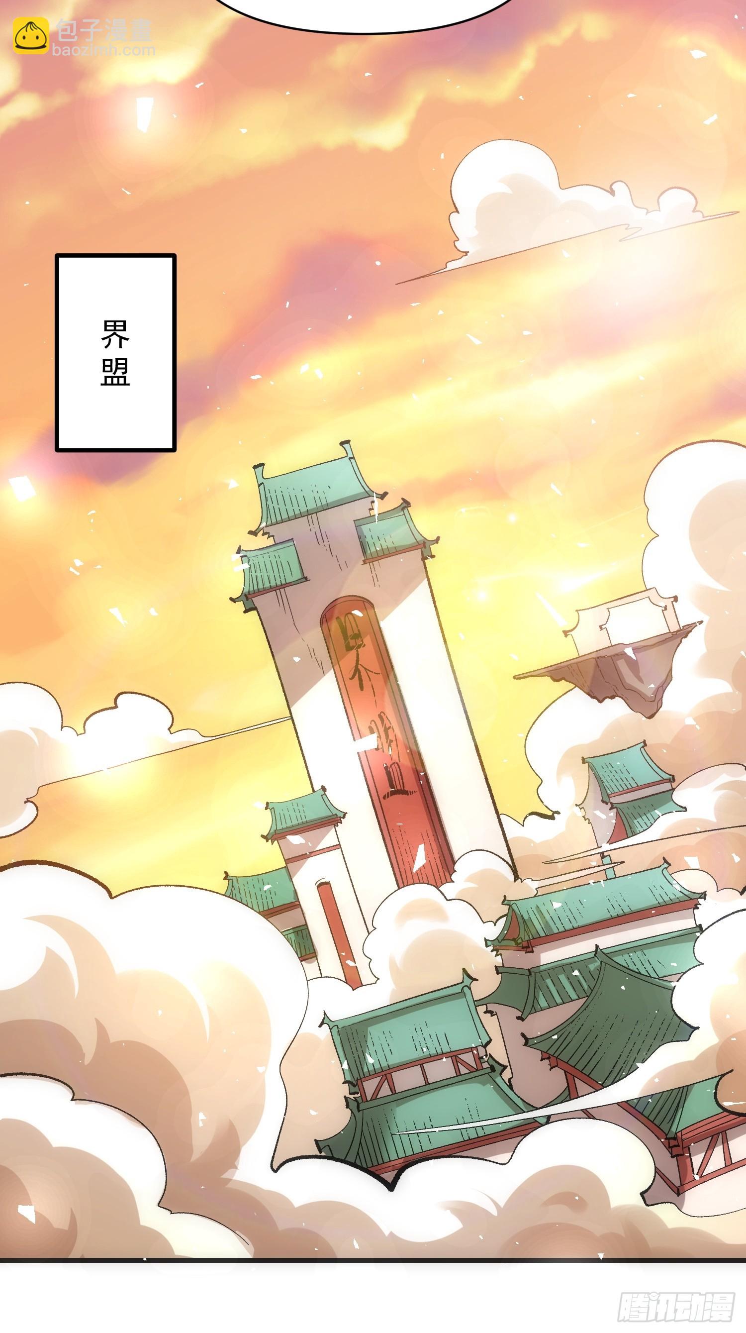 🍜原来我是修仙大佬 484话 第34页