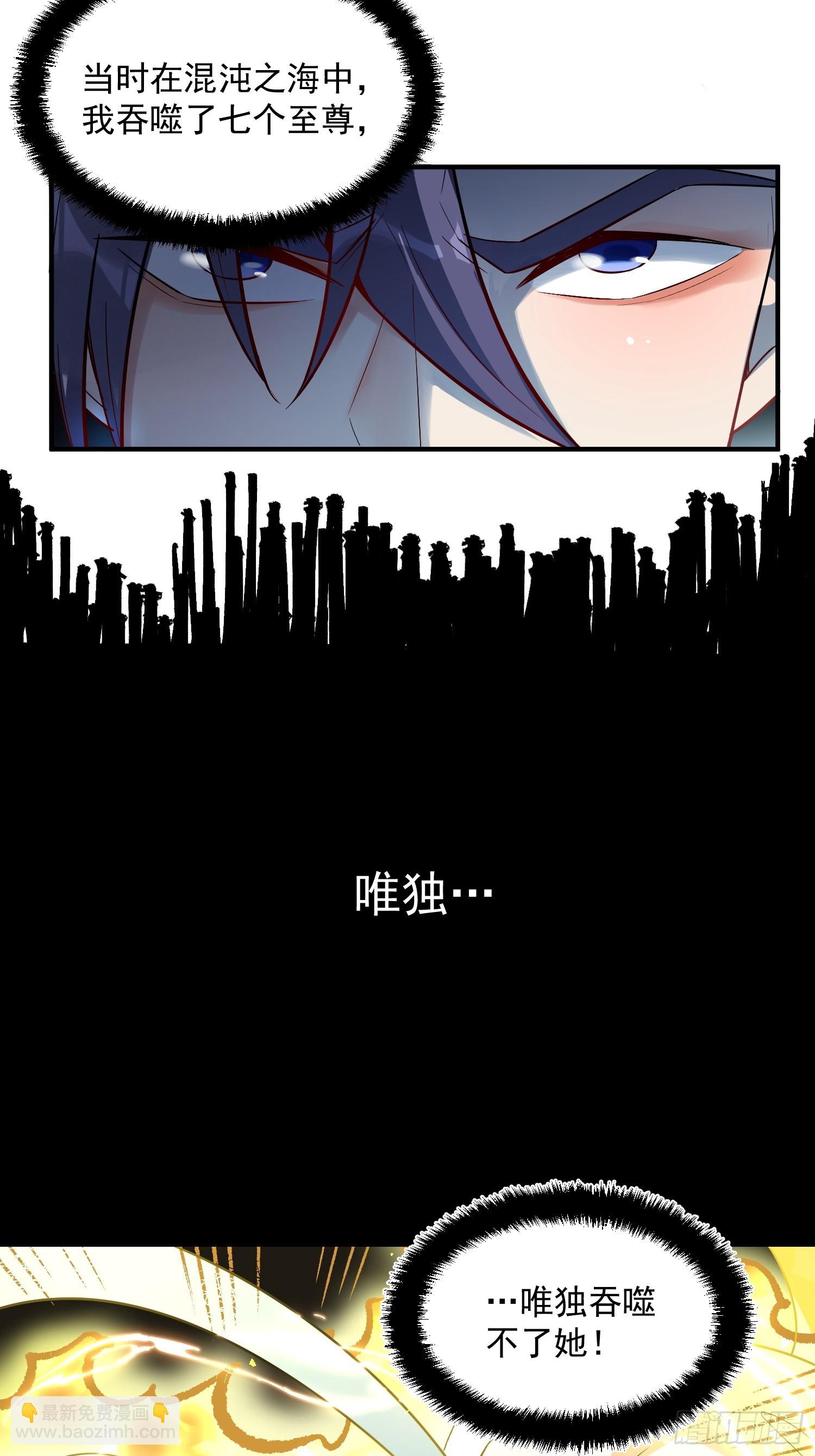 🍜原来我是修仙大佬 484话 第36页