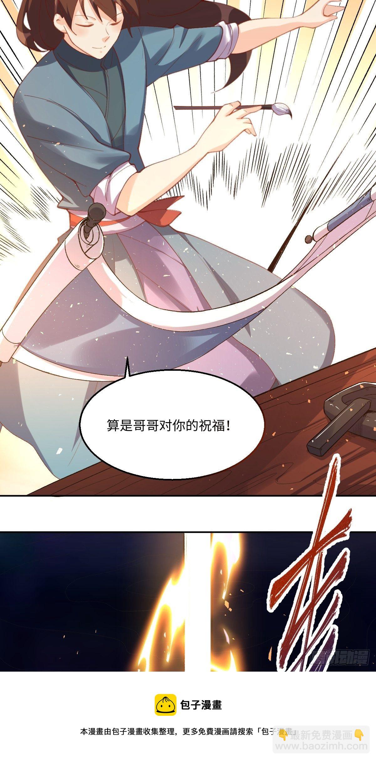 🍜原来我是修仙大佬 四十九话 第13页