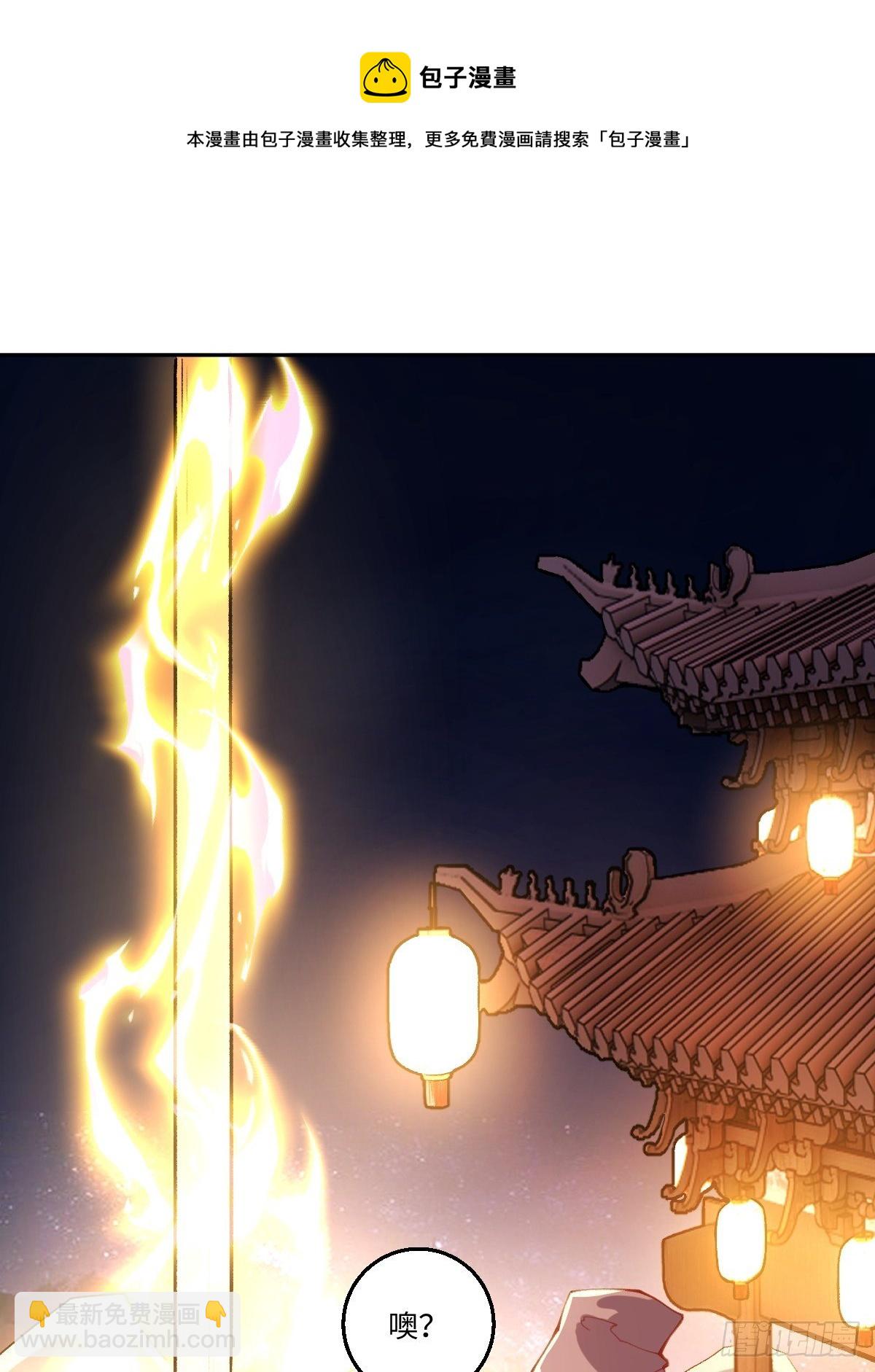 🍜原来我是修仙大佬 四十九话 第17页