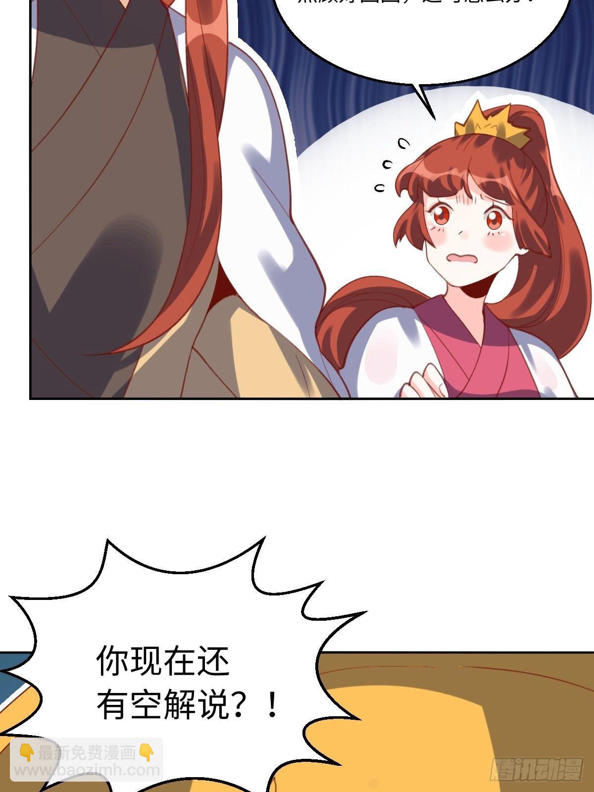 🍜原来我是修仙大佬 四十九话 第47页