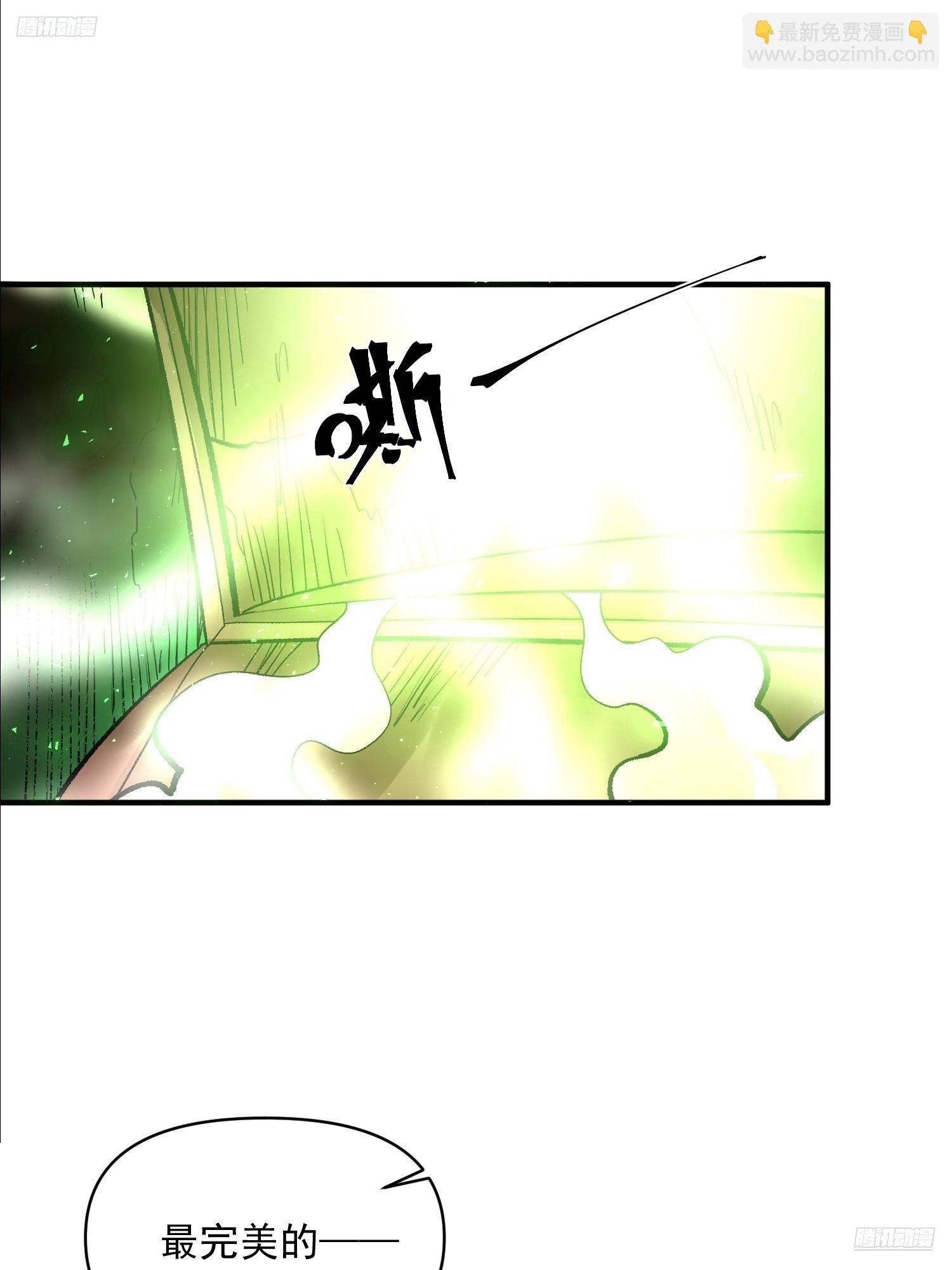 🍜原来我是修仙大佬 486话 第12页