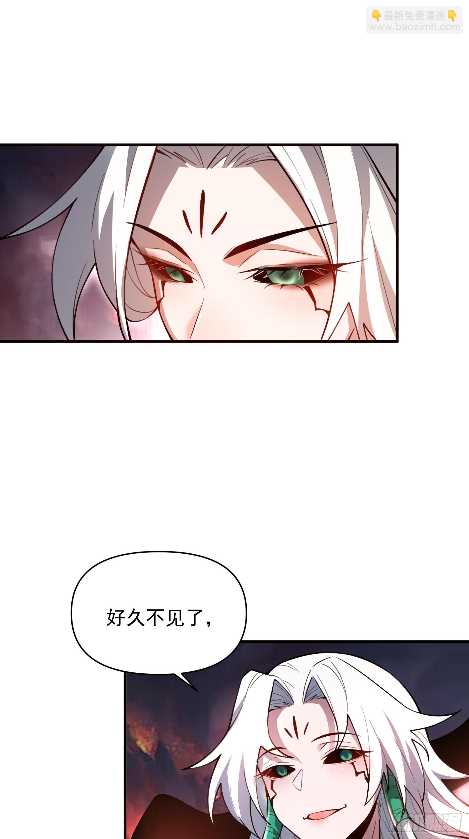🍜原来我是修仙大佬 486话 第17页