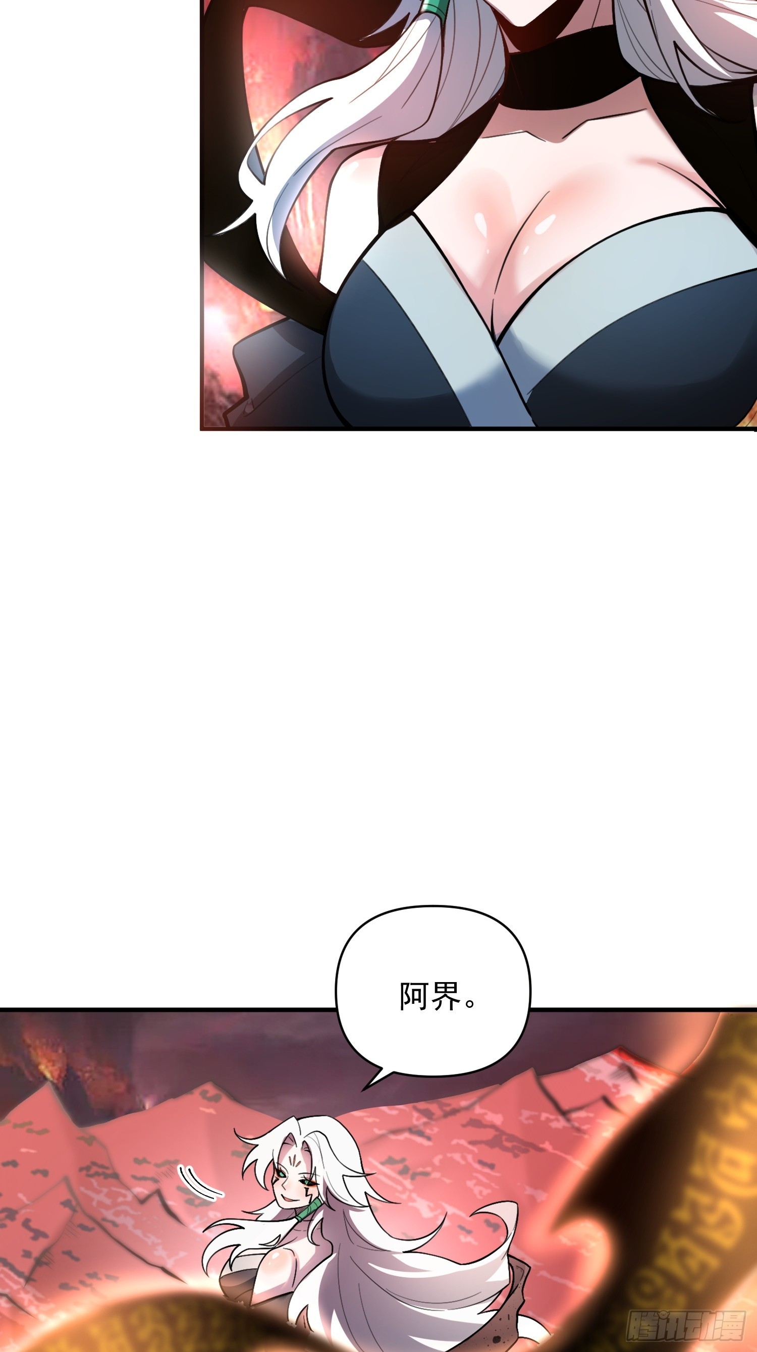 🍜原来我是修仙大佬 486话 第18页