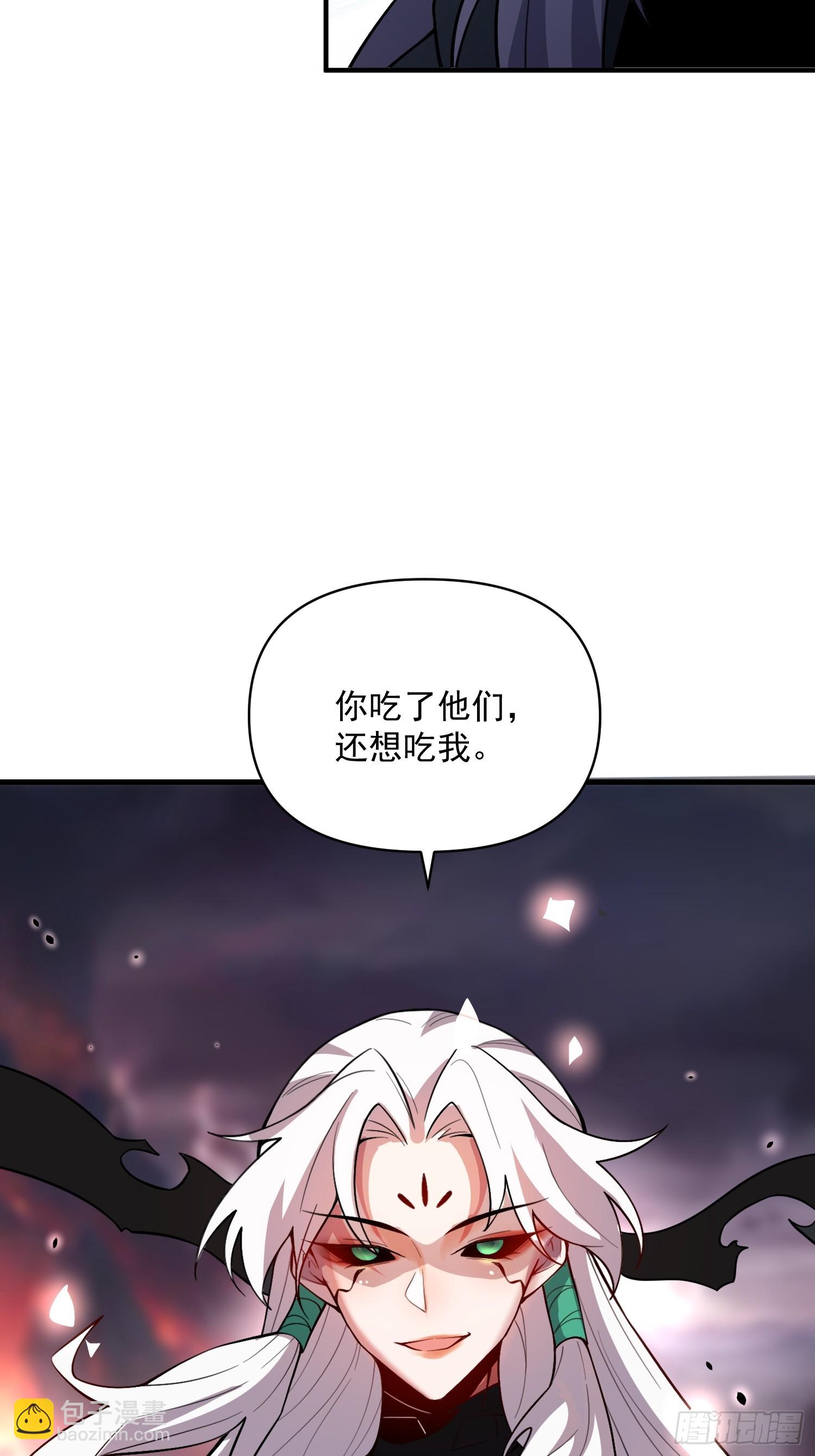 🍜原来我是修仙大佬 486话 第22页