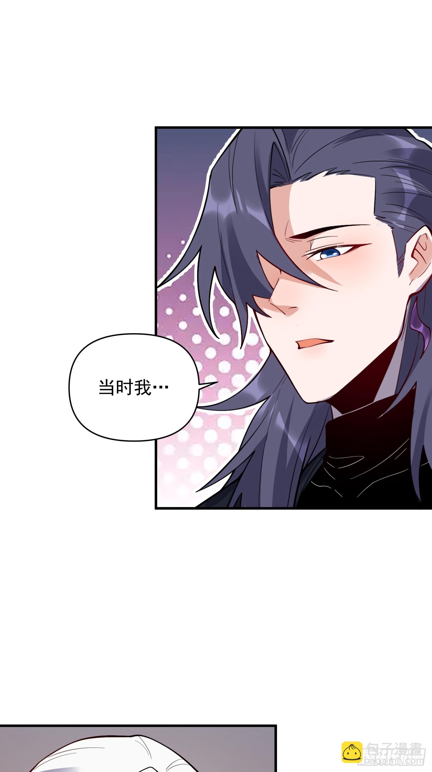 🍜原来我是修仙大佬 486话 第24页