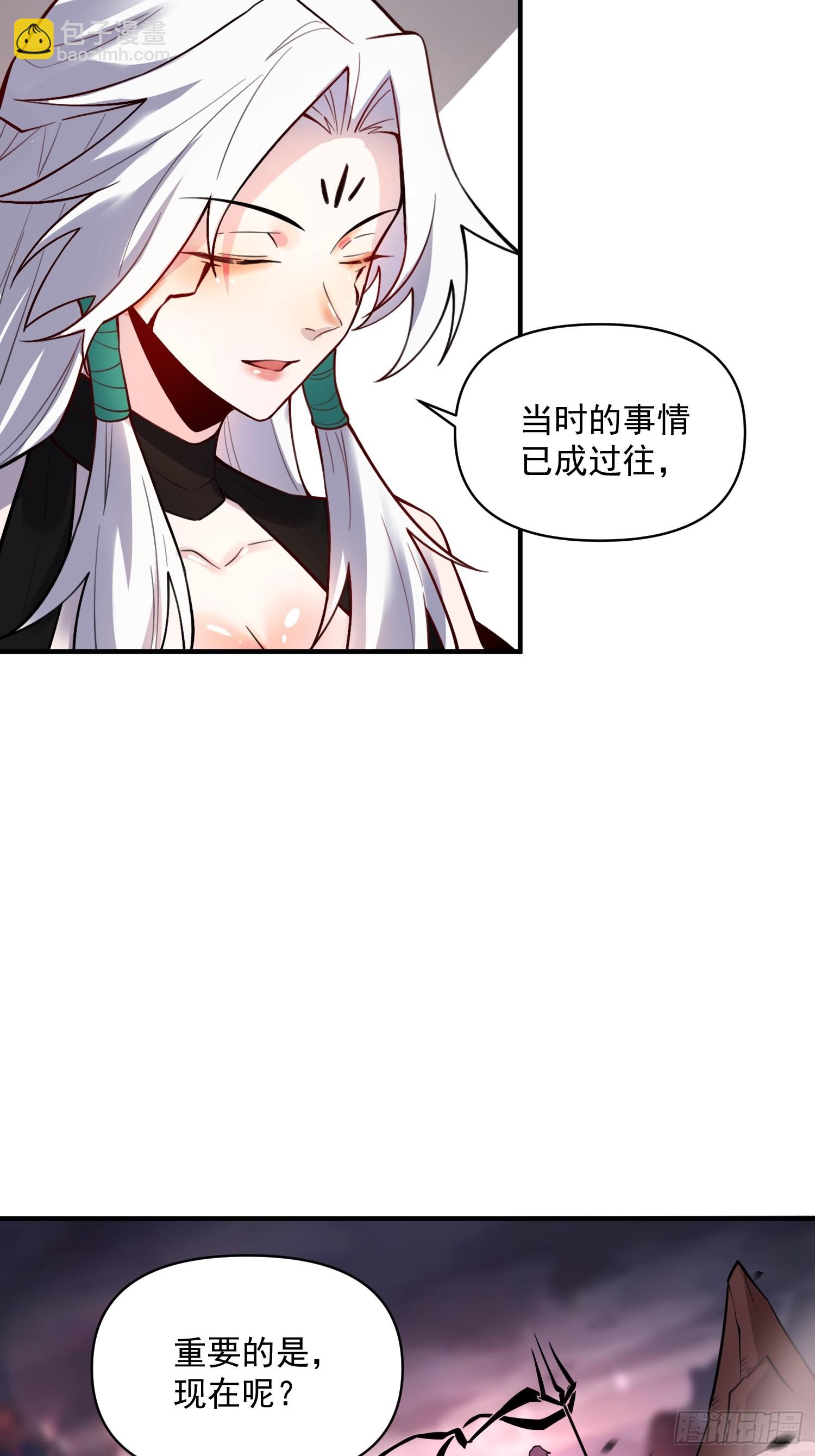 🍜原来我是修仙大佬 486话 第25页