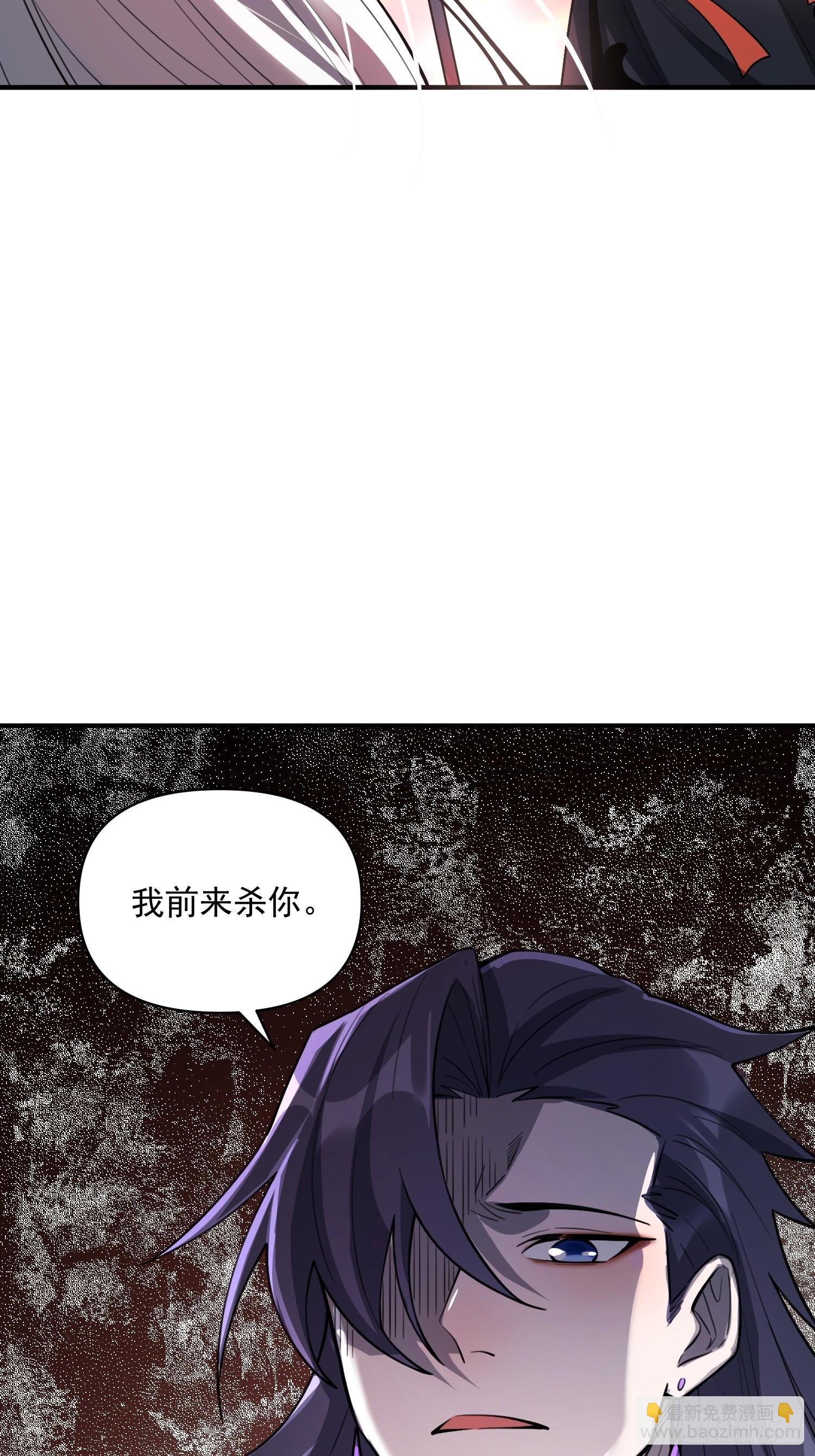🍜原来我是修仙大佬 486话 第27页
