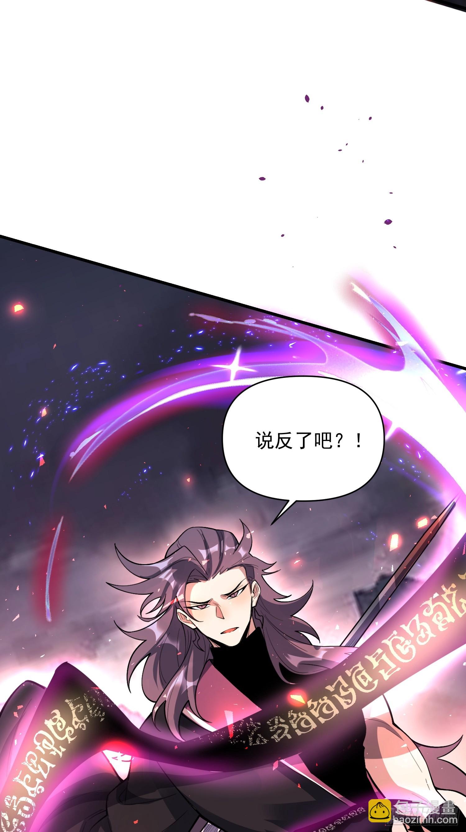 🍜原来我是修仙大佬 486话 第36页
