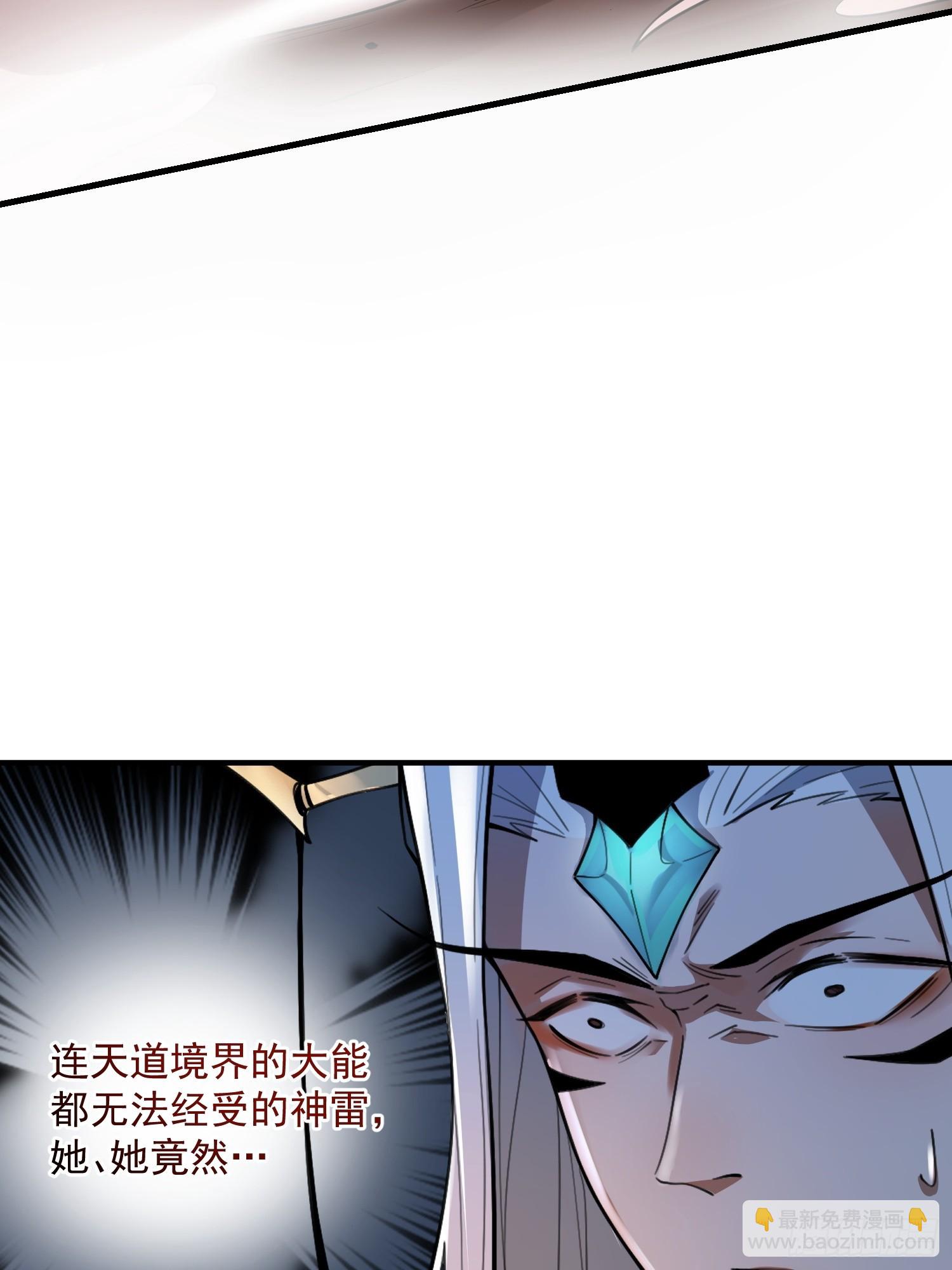 🍜原来我是修仙大佬 486话 第44页