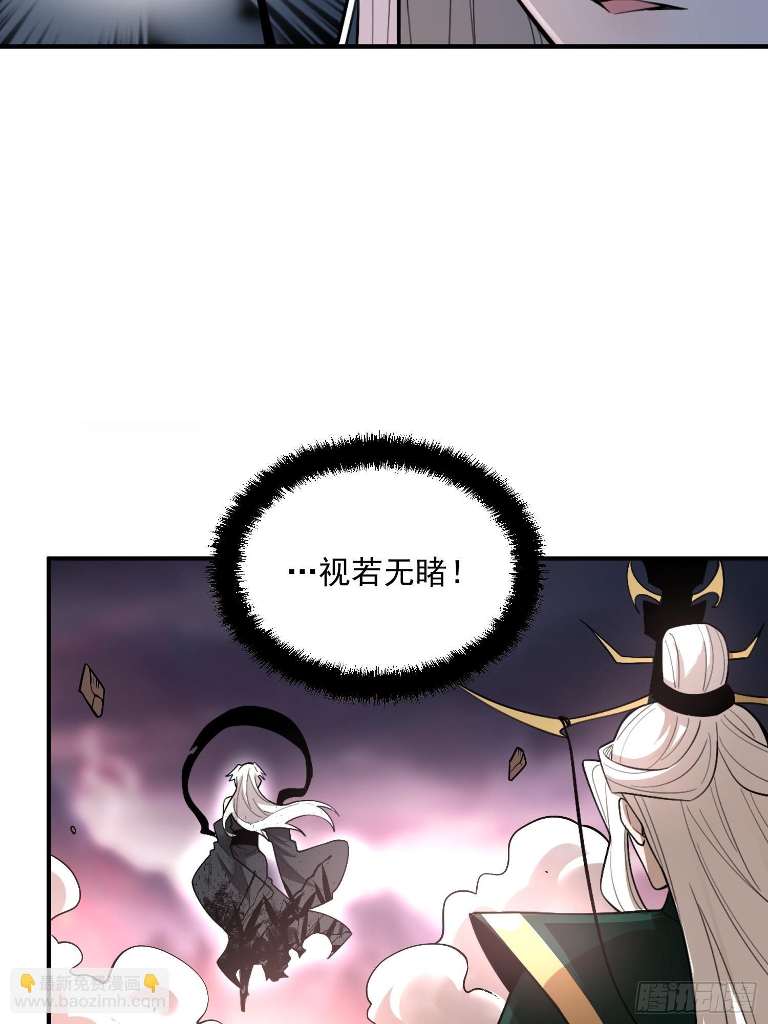 🍜原来我是修仙大佬 486话 第45页