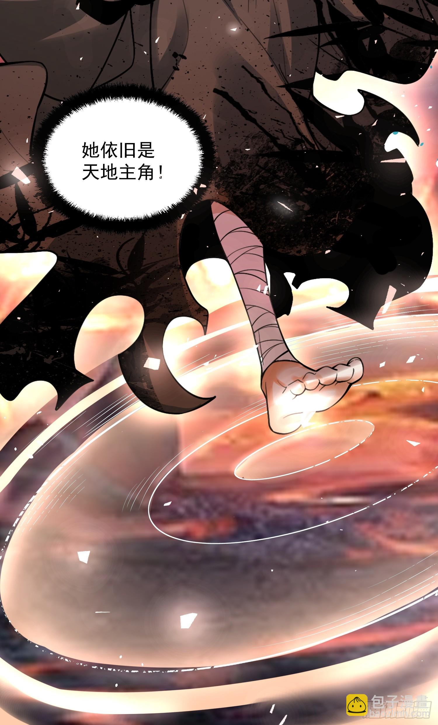 🍜原来我是修仙大佬 486话 第48页