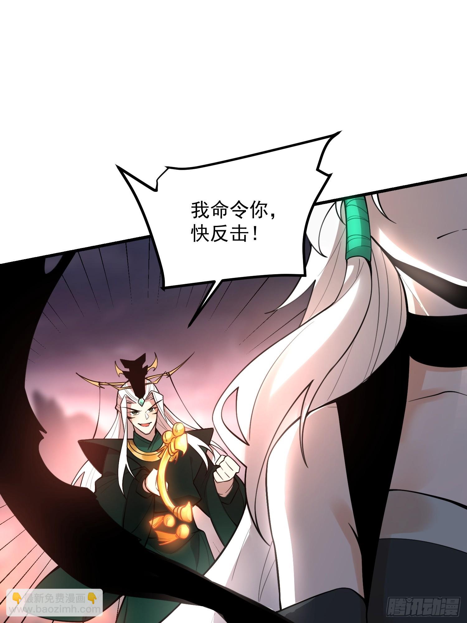 🍜原来我是修仙大佬 486话 第49页