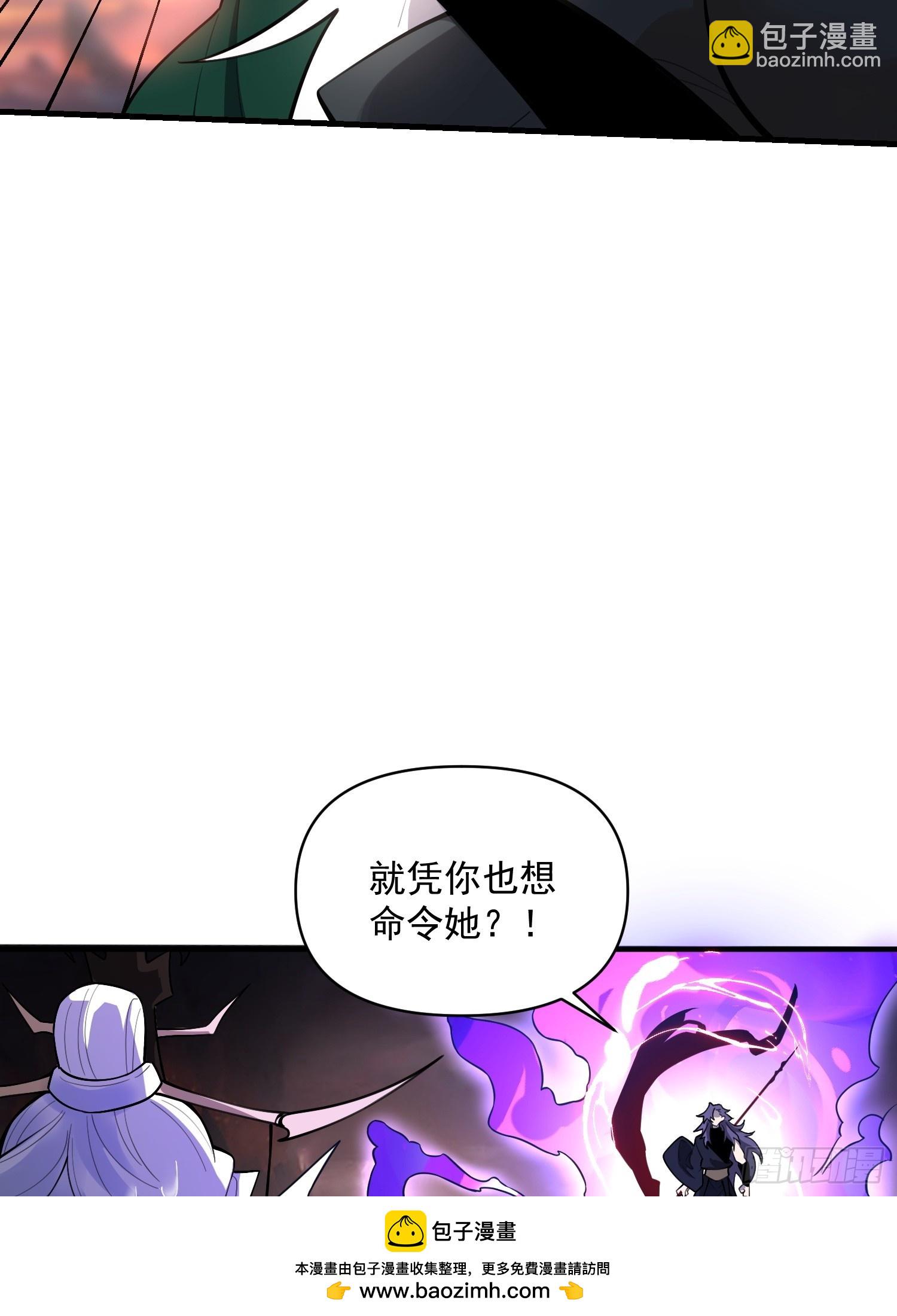🍜原来我是修仙大佬 486话 第50页