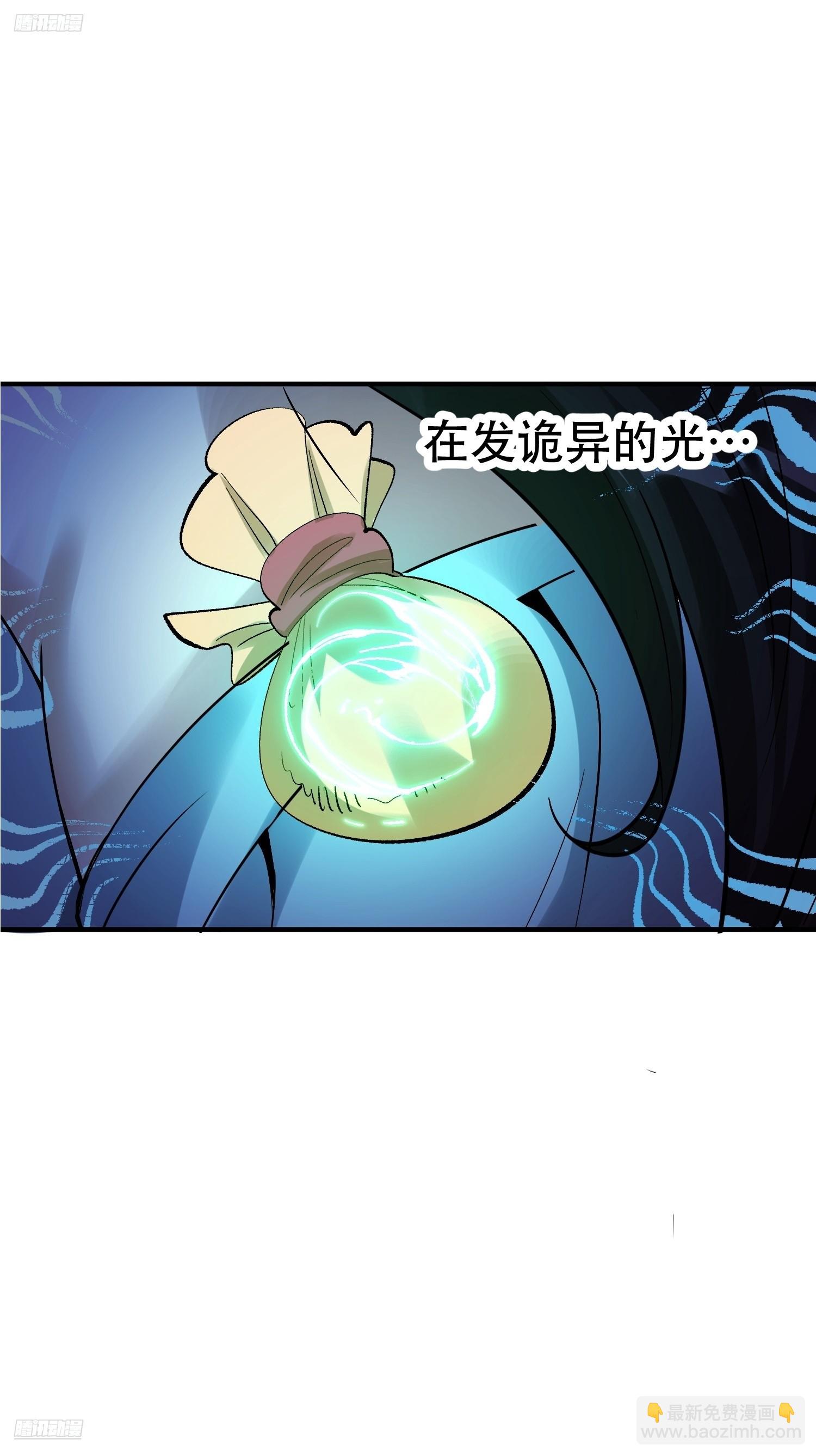 🍜原来我是修仙大佬 486话 第6页
