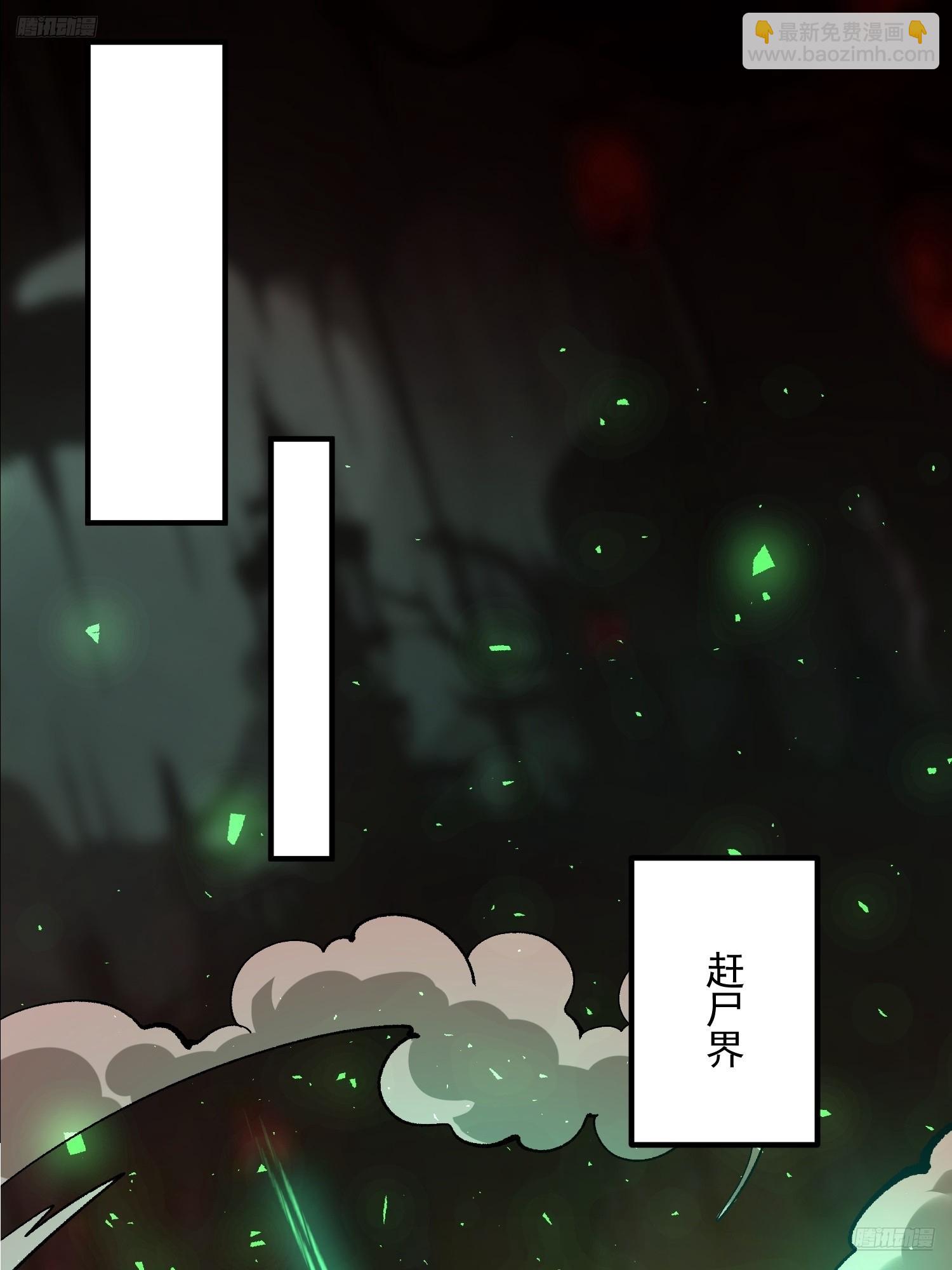 🍜原来我是修仙大佬 486话 第7页