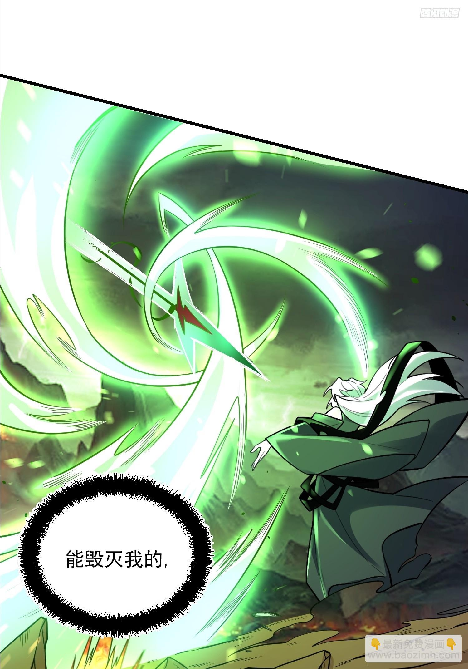 🍜原来我是修仙大佬 488话 第10页