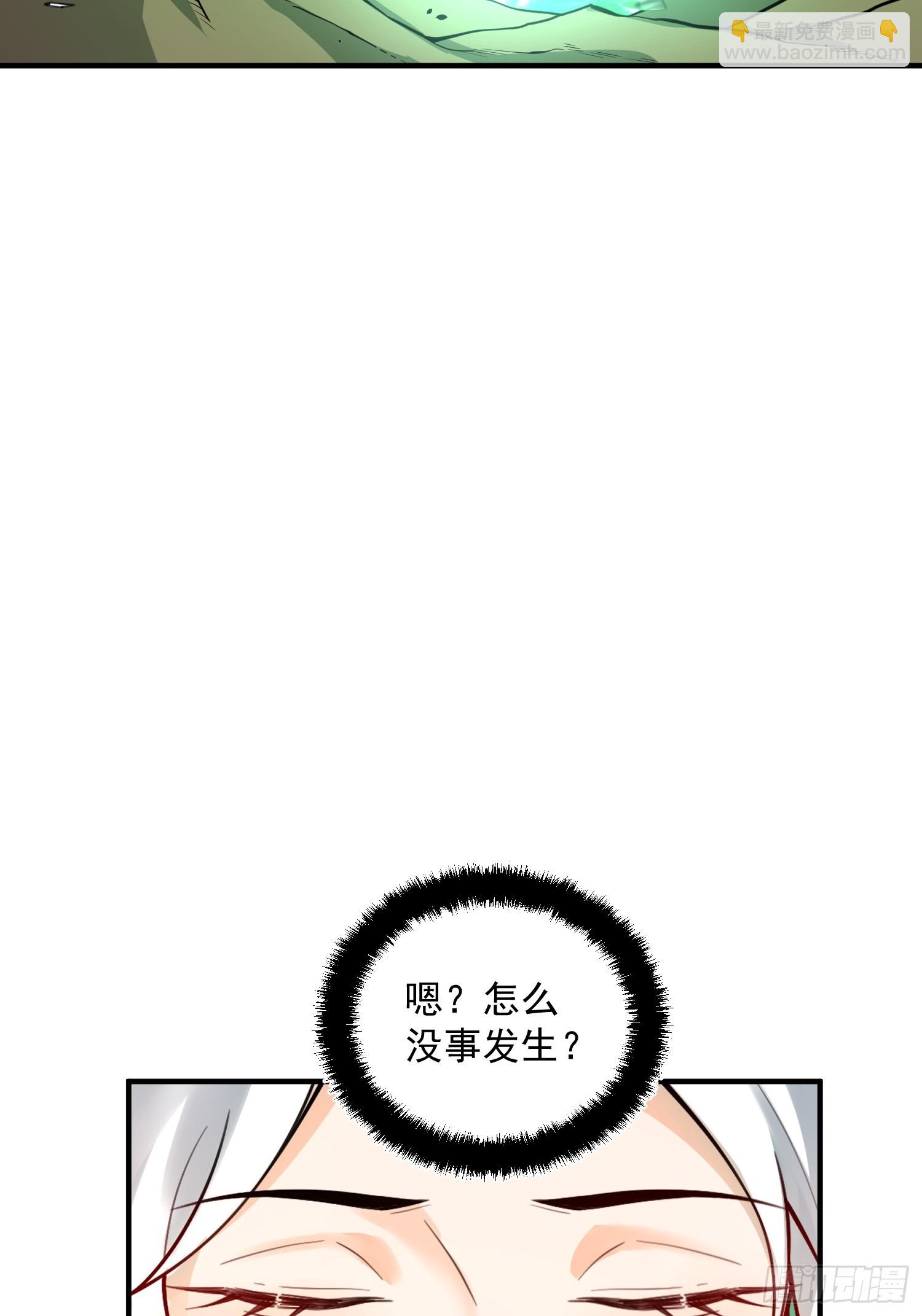 🍜原来我是修仙大佬 488话 第15页