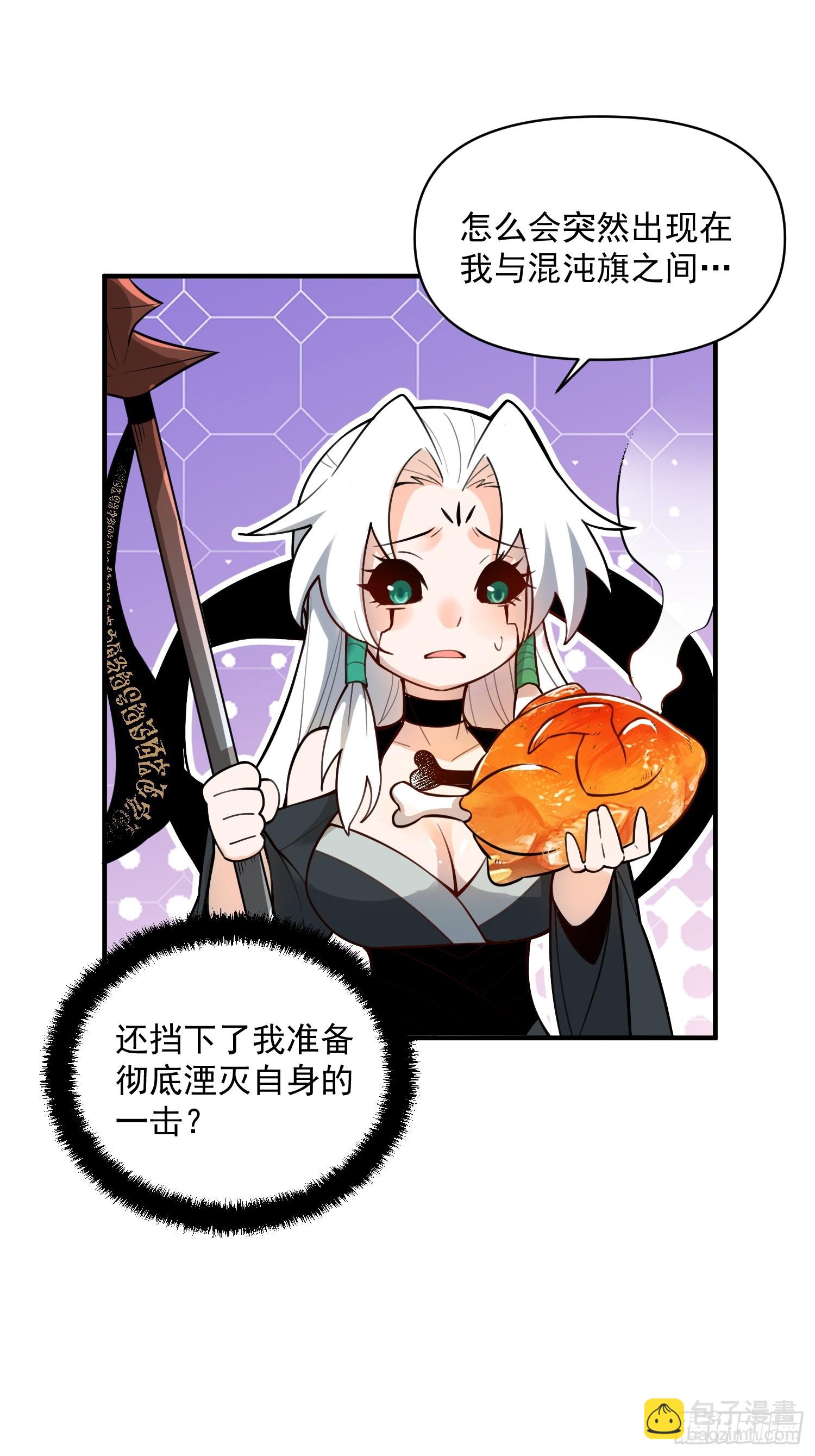 🍜原来我是修仙大佬 488话 第18页