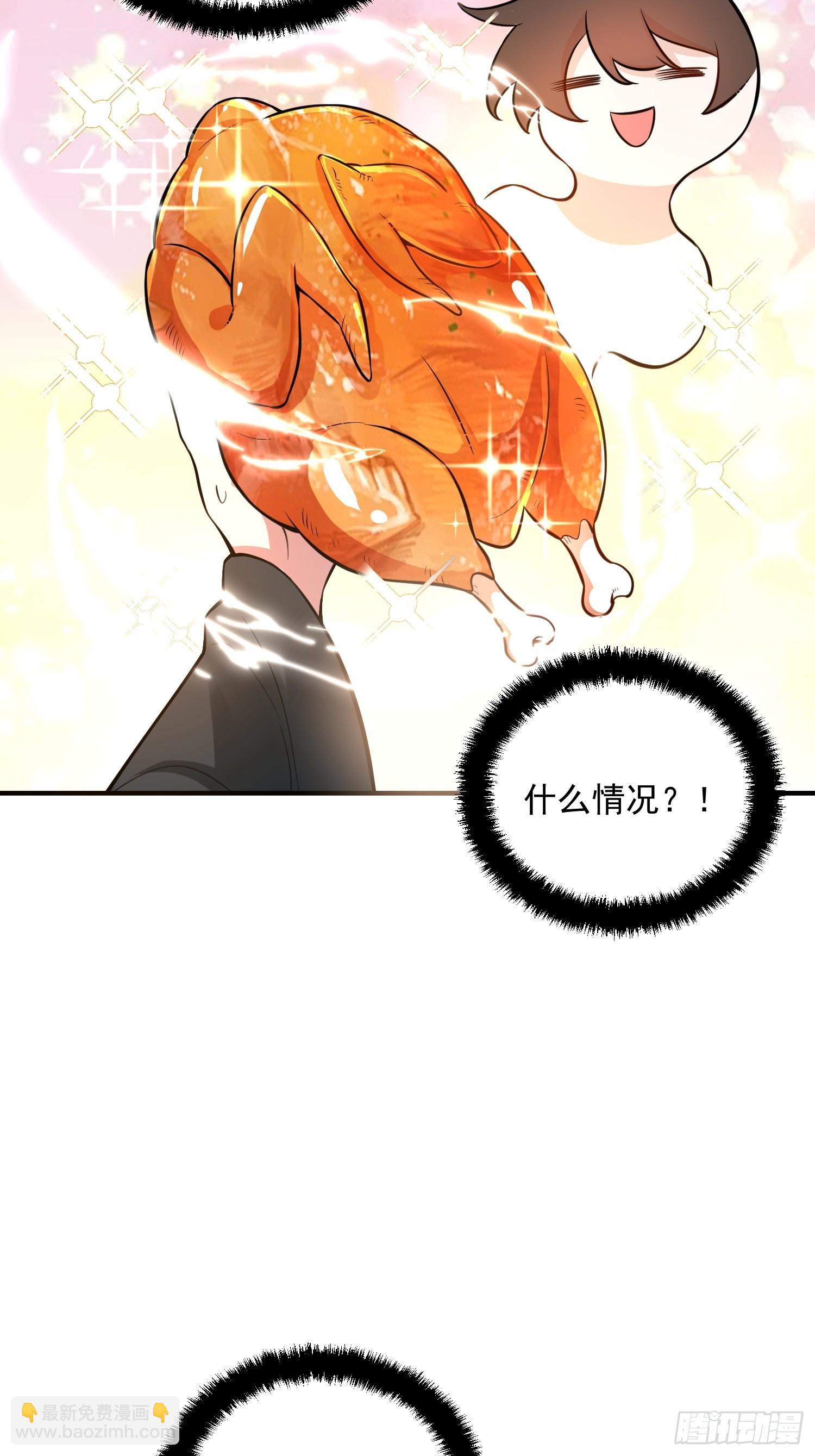 🍜原来我是修仙大佬 488话 第20页