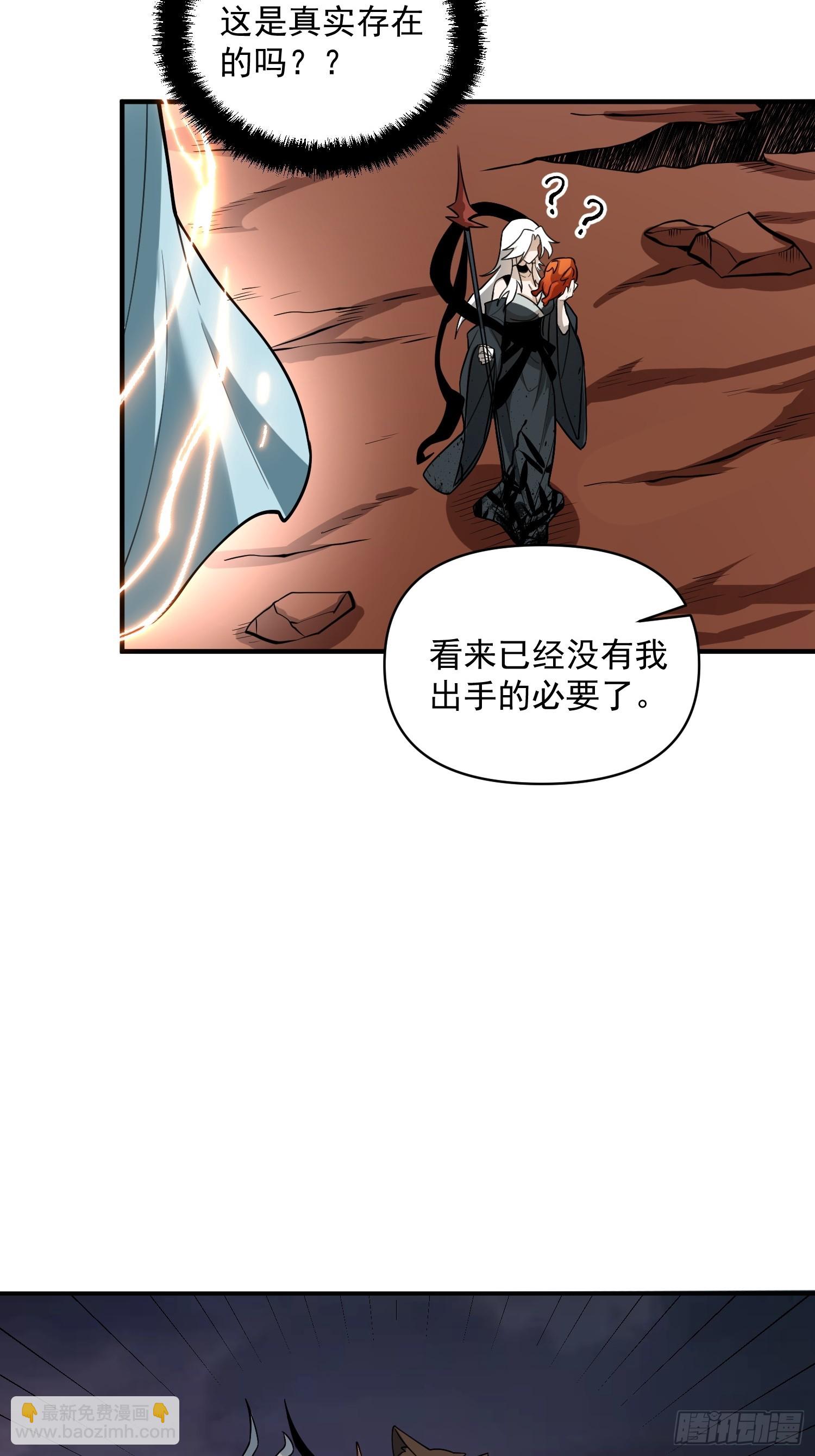 🍜原来我是修仙大佬 488话 第21页