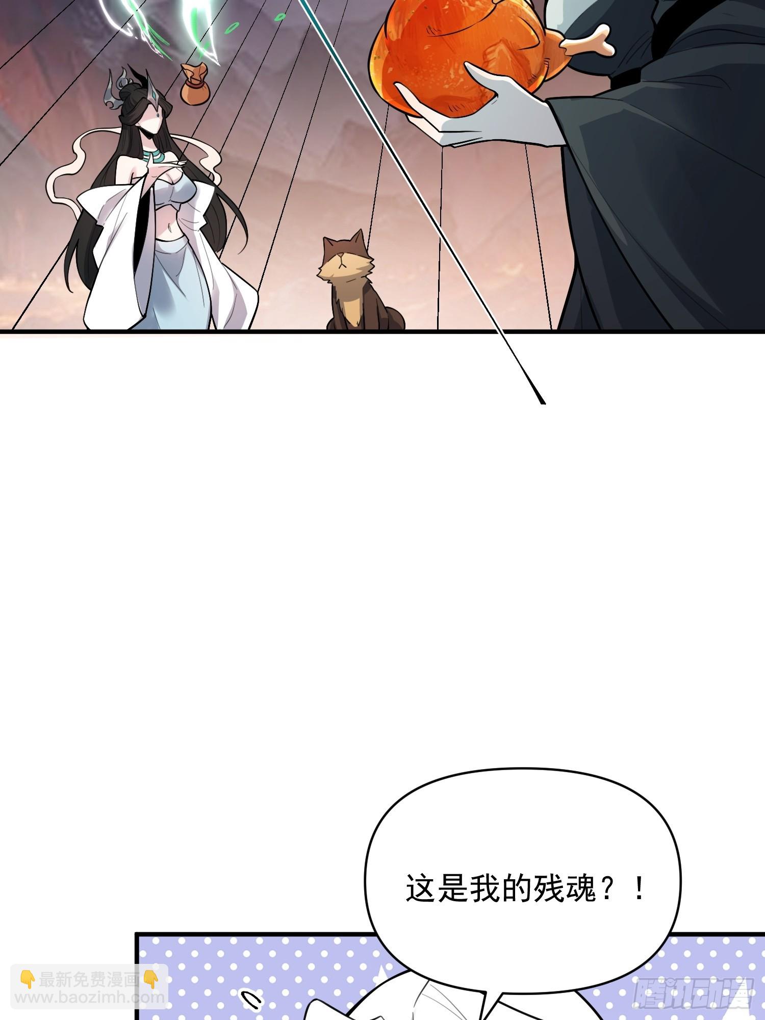 🍜原来我是修仙大佬 488话 第26页