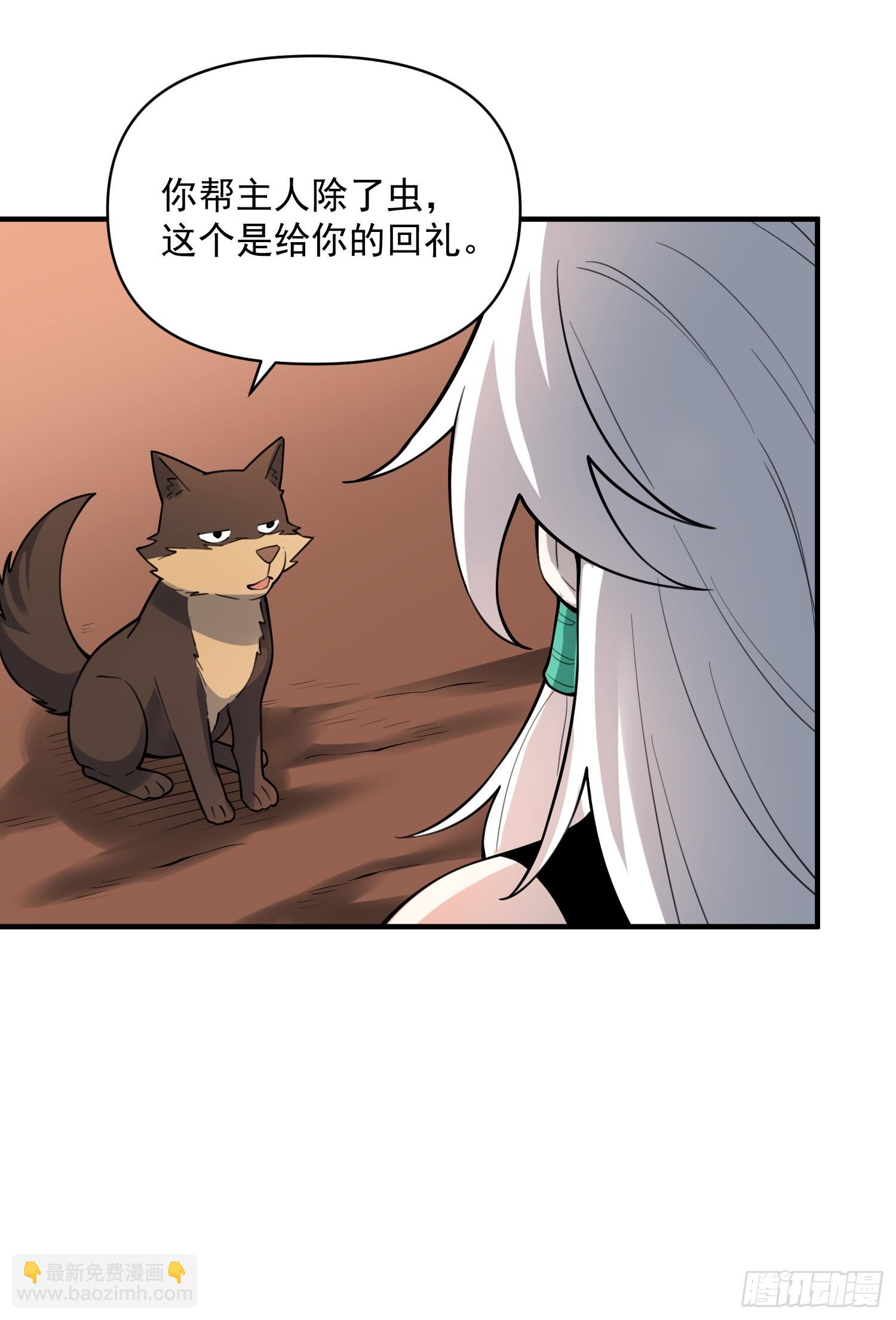 🍜原来我是修仙大佬 488话 第28页