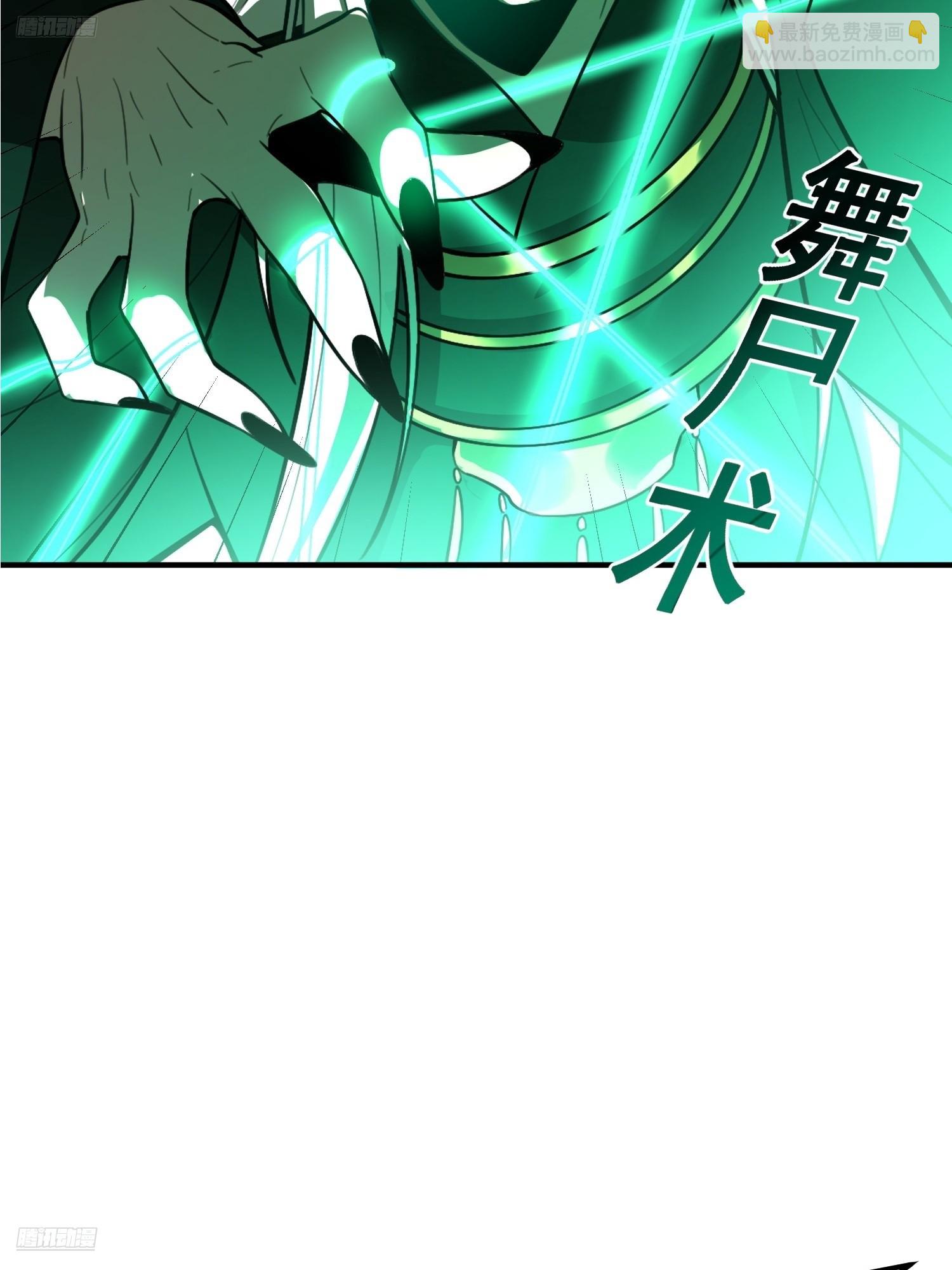 🍜原来我是修仙大佬 488话 第3页