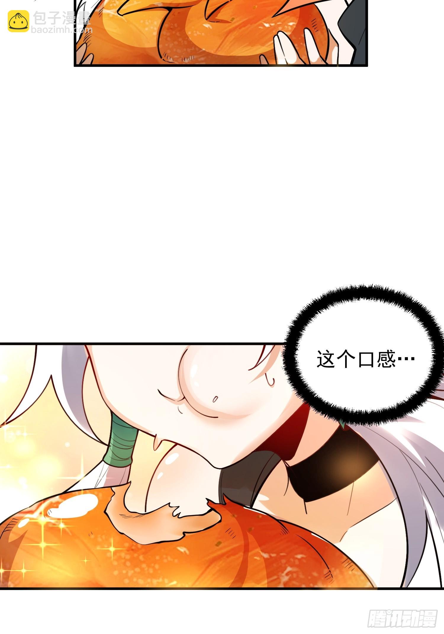 🍜原来我是修仙大佬 488话 第34页