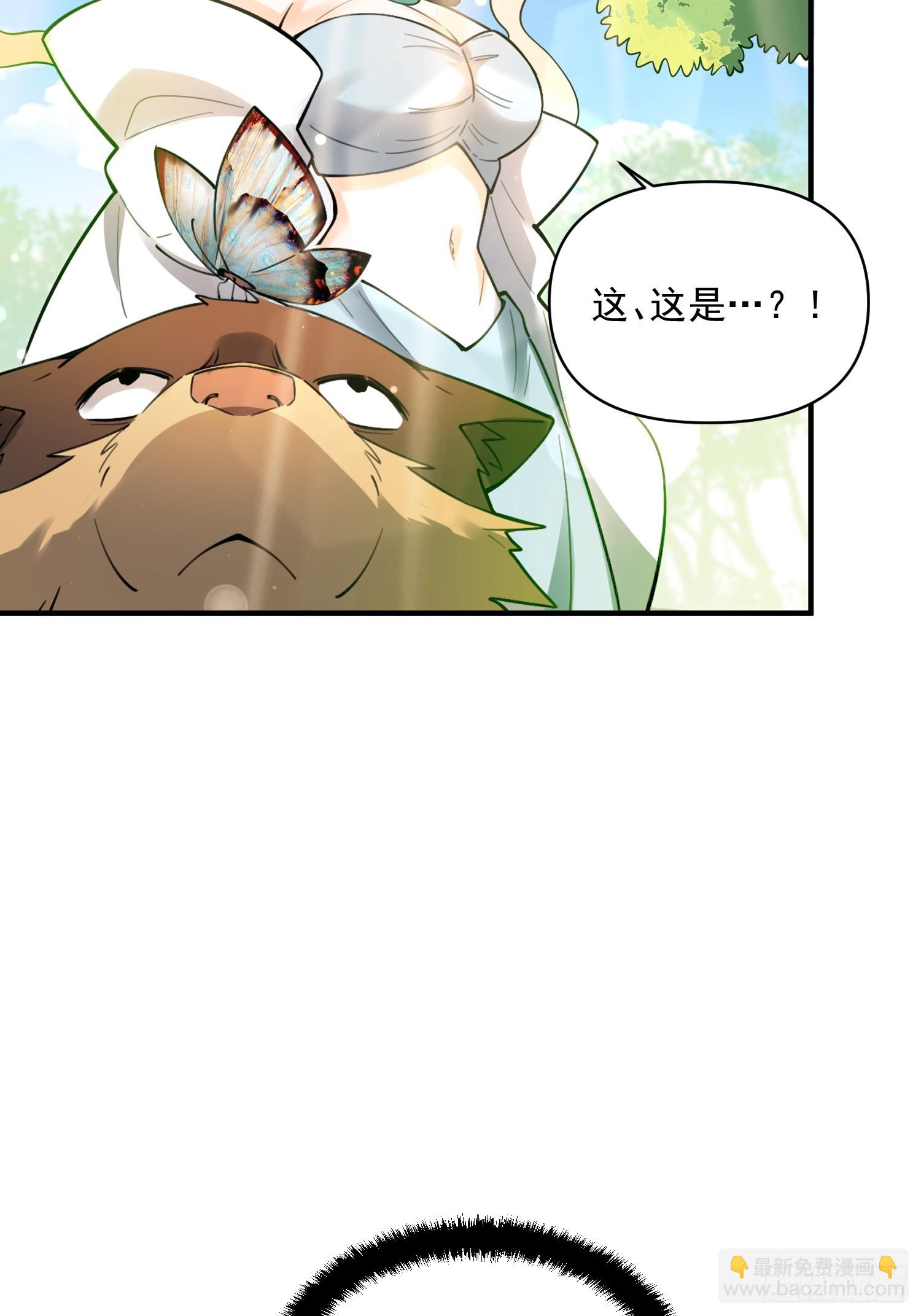 🍜原来我是修仙大佬 488话 第39页