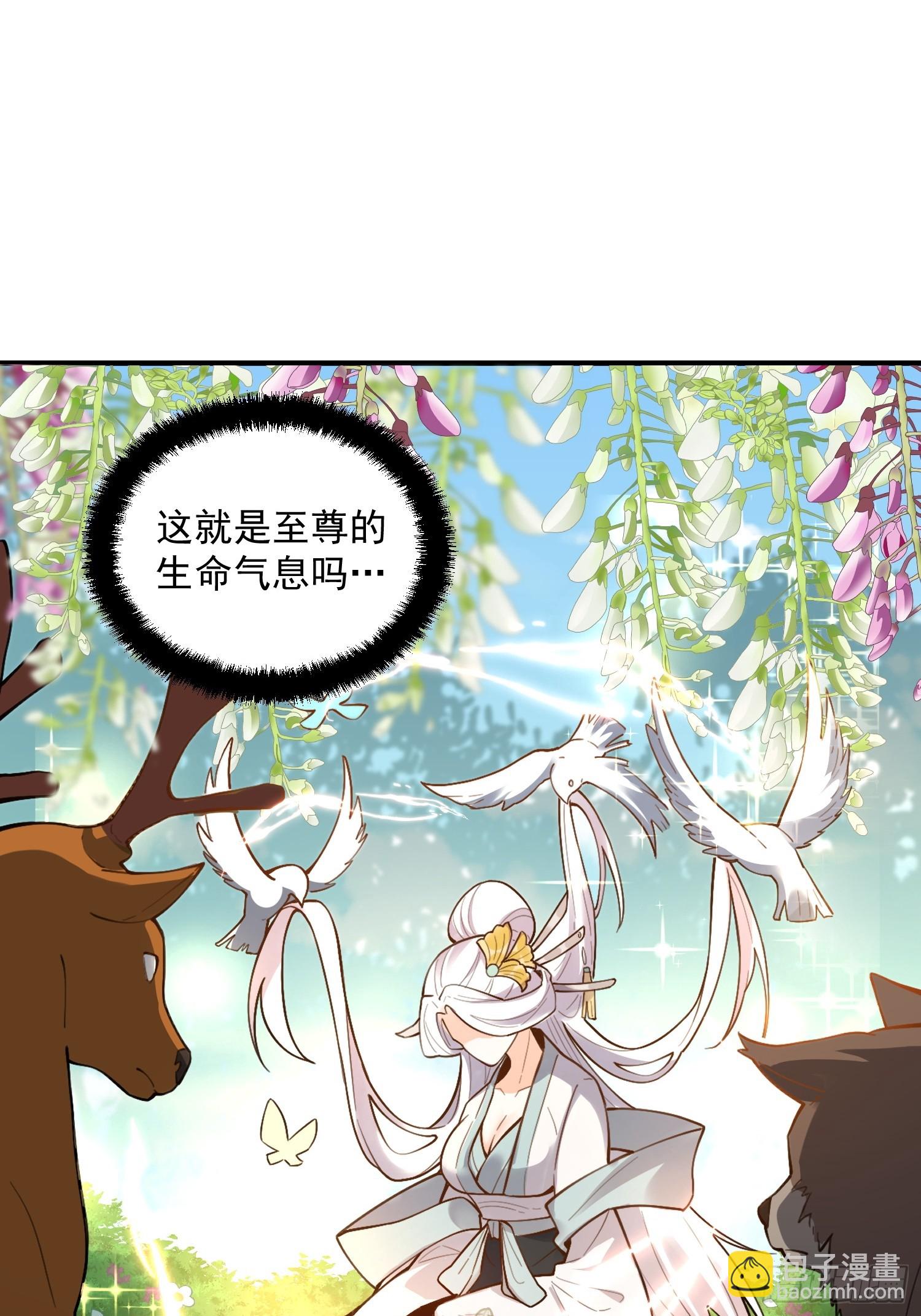 🍜原来我是修仙大佬 488话 第41页