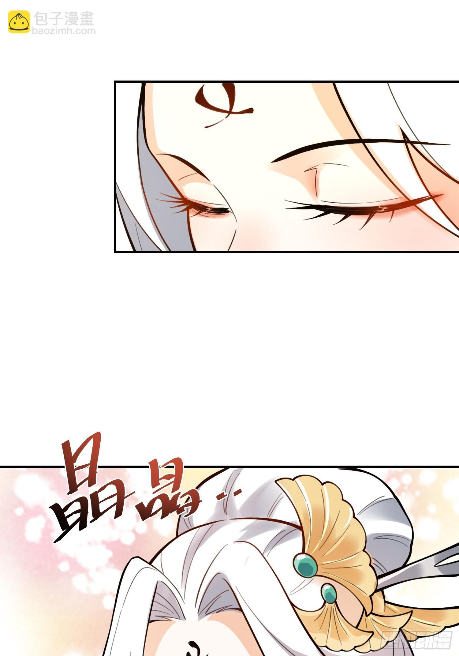 🍜原来我是修仙大佬 488话 第44页