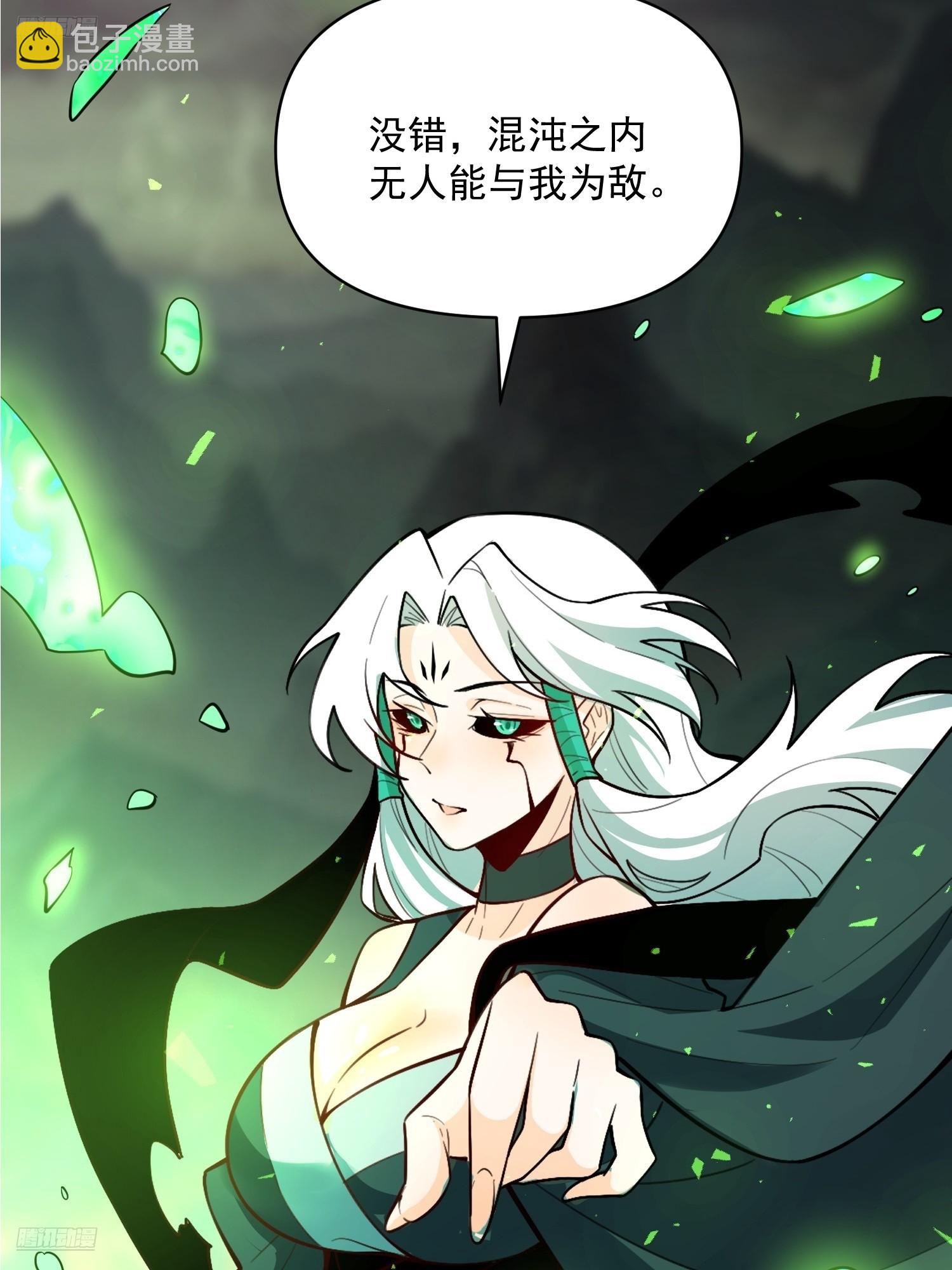🍜原来我是修仙大佬 488话 第6页
